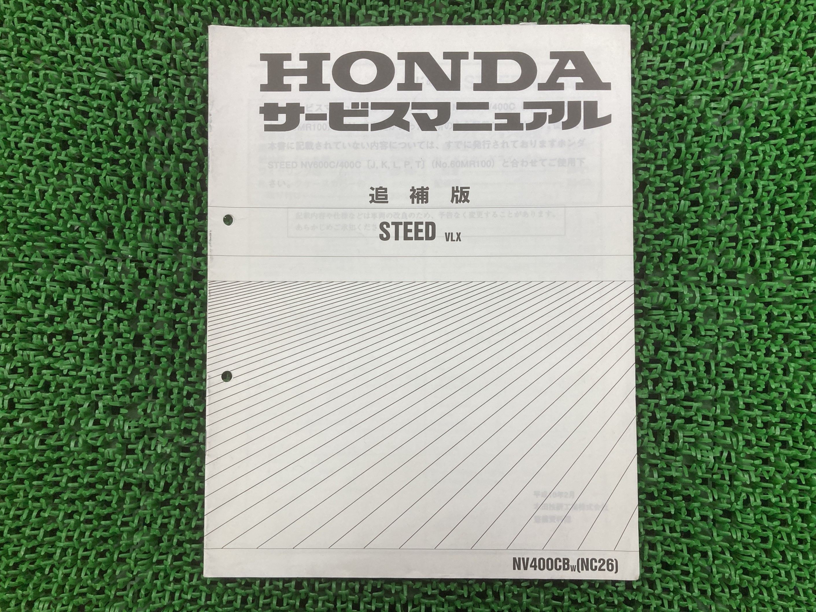 スティード400VLX サービスマニュアル ホンダ 正規 バイク 整備書 NC26 NC25E 配線図有り 補足版 STEED400VLX LU 車検 整備情報 【中古】 fN