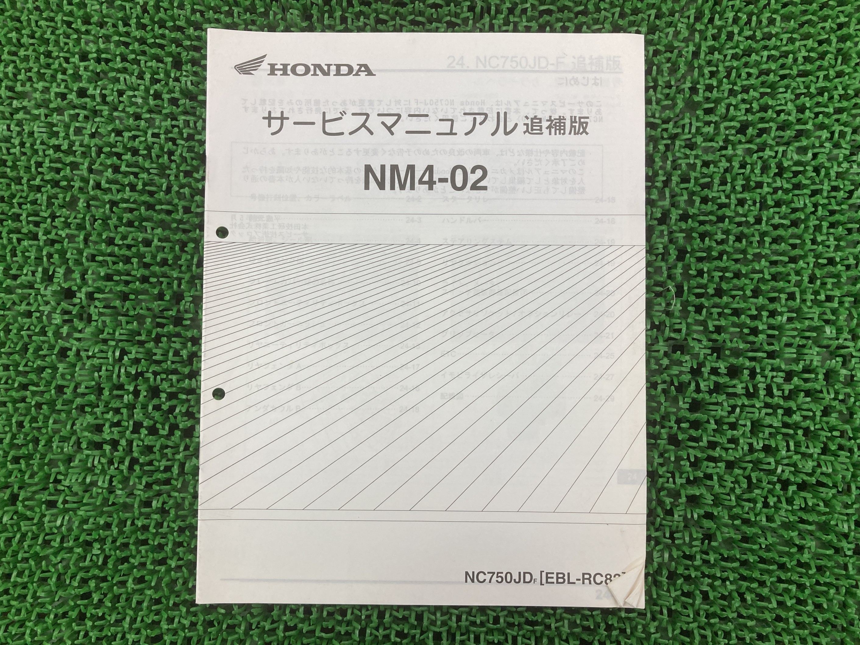 NM4-02 サービスマニュアル ホンダ 正規 バイク 整備書 RC82 RC70E 配線図有り 補足版 NC750JD OW 車検 整備情報 【中古】 rF