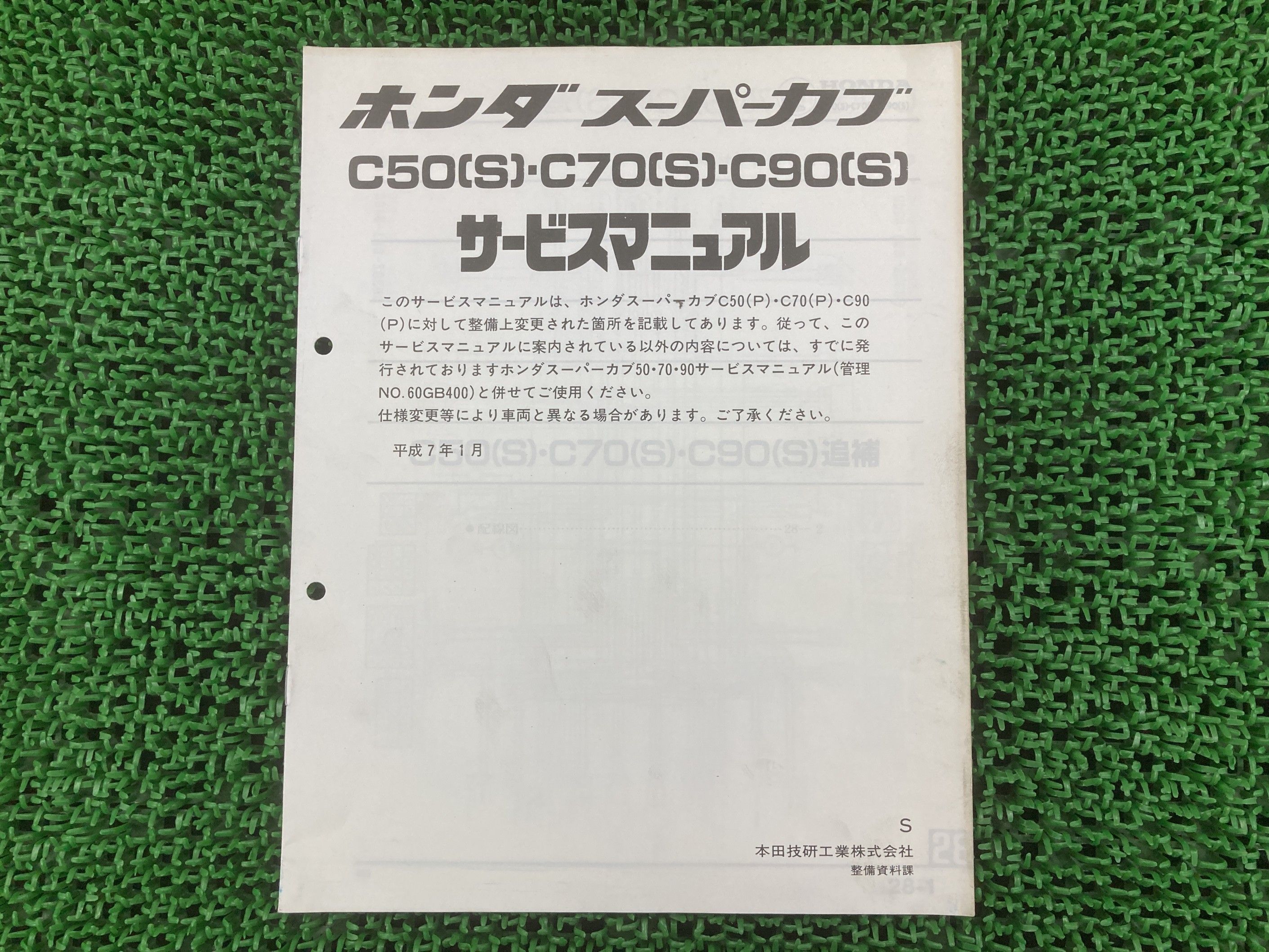 楽天市場】スーパーカブ50 スーパーカブ70 スーパーカブ90 サービス