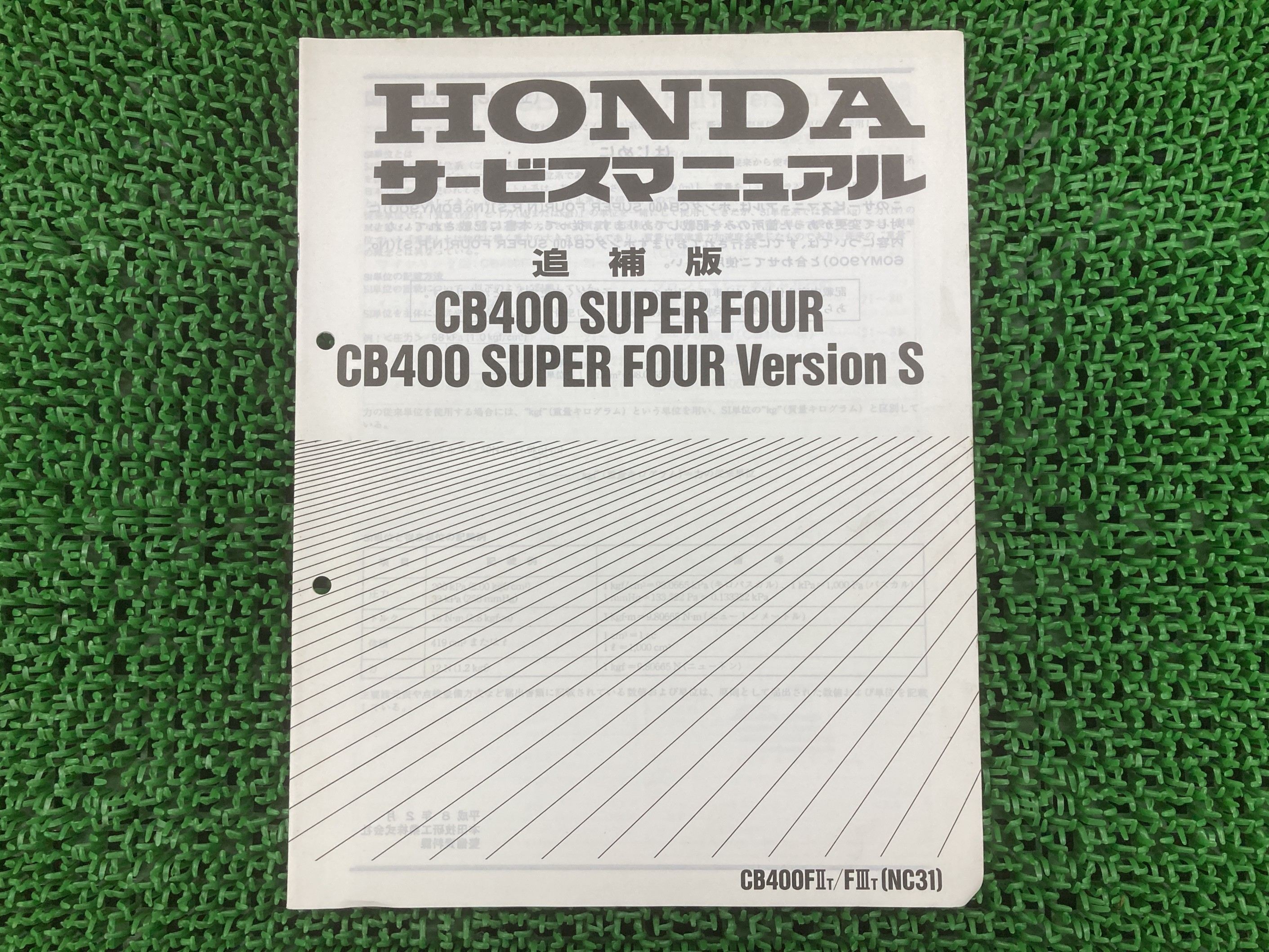 CB400SF VerS サービスマニュアル ホンダ 正規 バイク 整備書 配線図有り 補足版 NC31・NC23E-1700～ NC23E-1750～ vM 車検 整備情報 【中古】 Ba