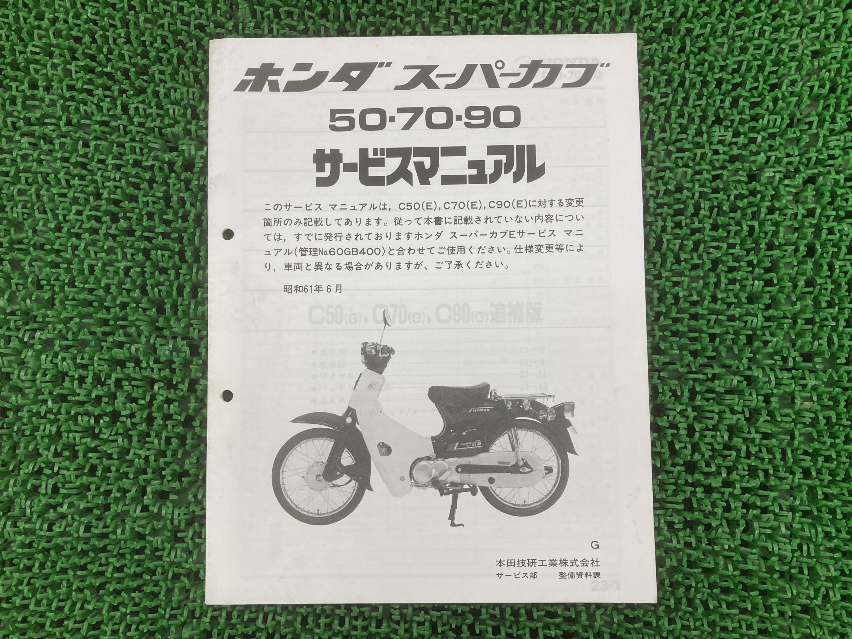 楽天市場】スーパーカブ100 サービスマニュアル ホンダ 正規