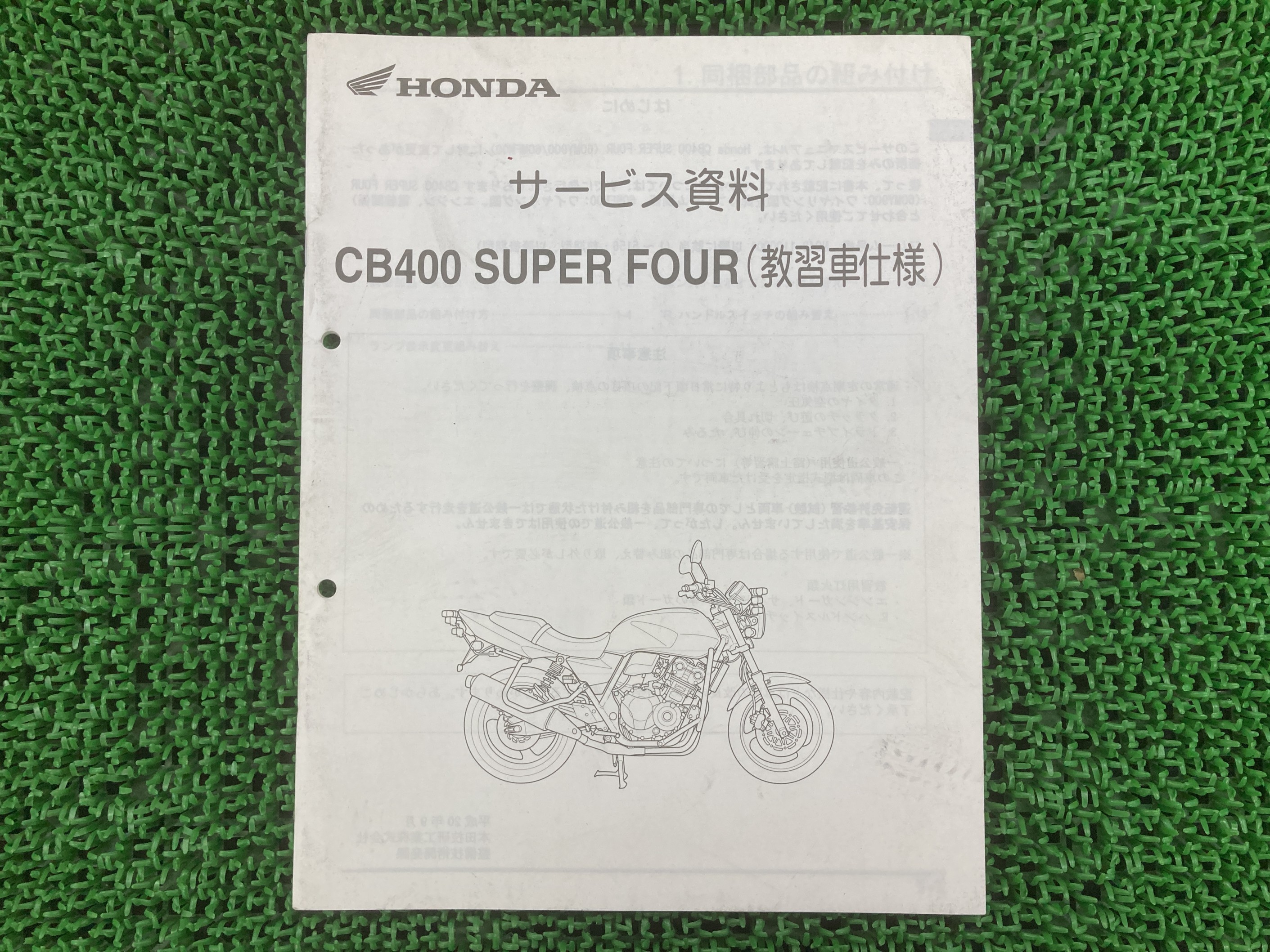 ホンダ CB400SF NC39 サービスマニュアル 整備書 ホンダ CB400SF SB サービスマニュアル 正規 中古 バイク 整備書