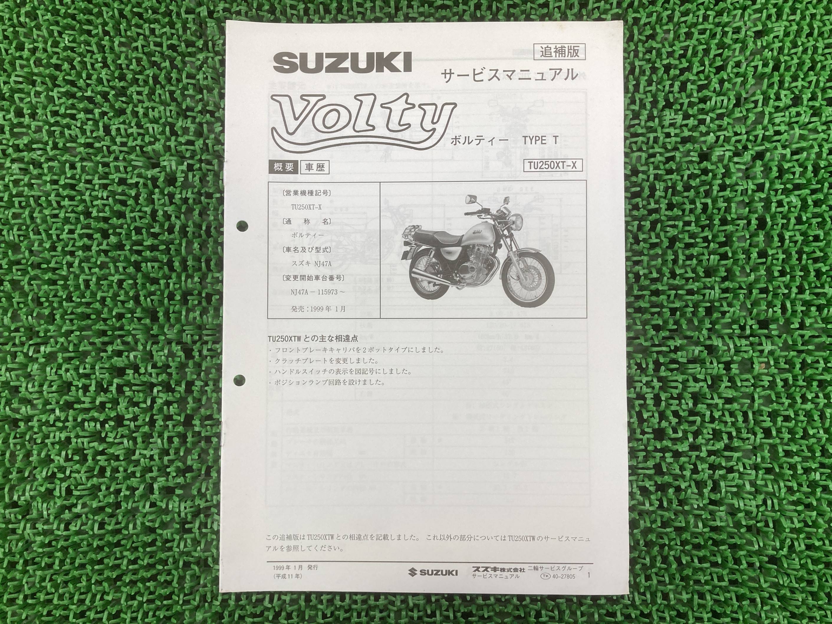 スズキ　ボルティー　サービスマニュアル＆パーツカタログ 楽天市場】ボルティー グラストラッカー サービスマニュアル スズキ