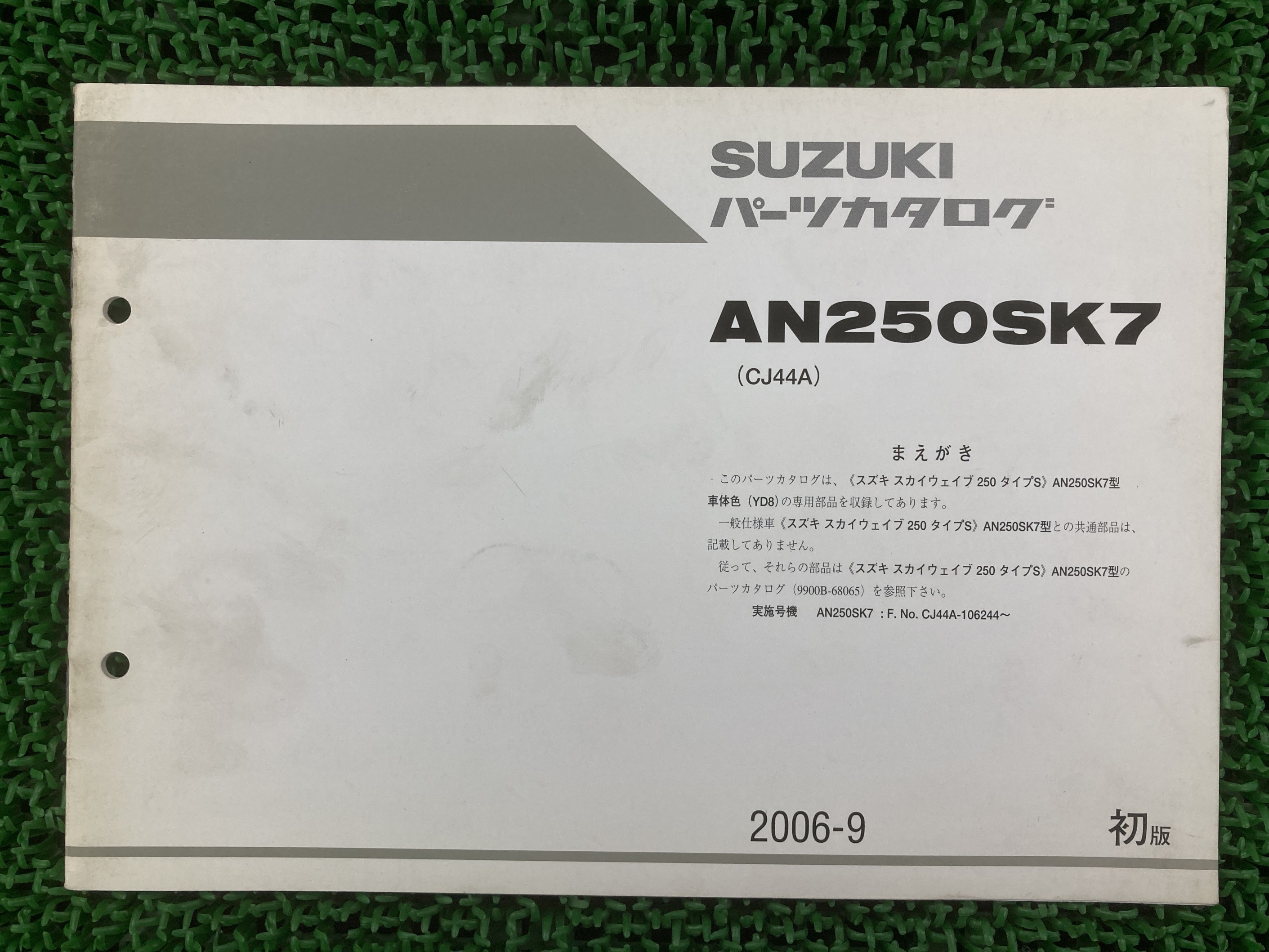 楽天市場】スカイウェイブ250SD サービスマニュアル スズキ 正規