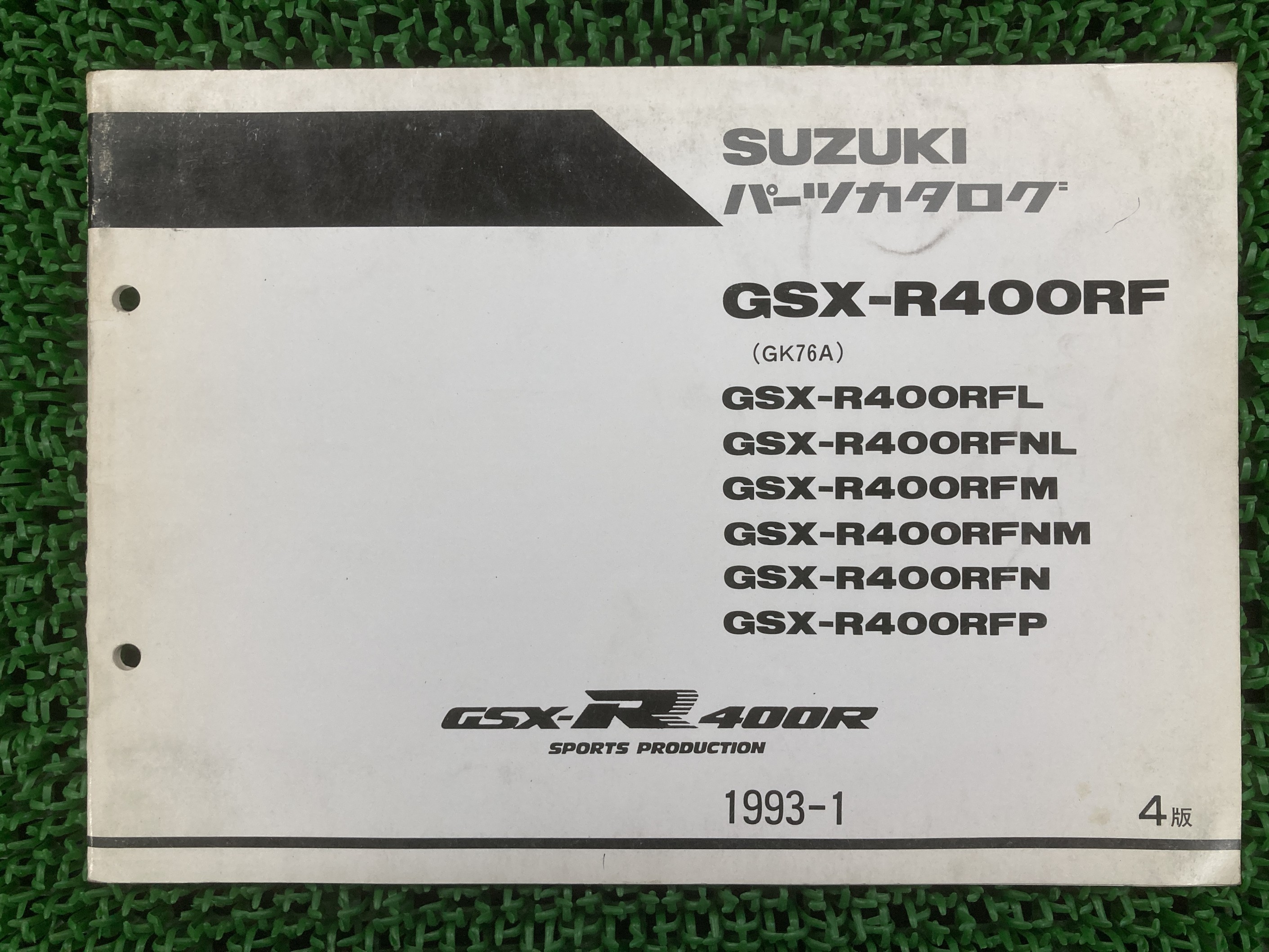 GSX-R400R パーツリスト 4版 スズキ 正規 バイク 整備書 GK76A GSX-R400RF L NL M NM 車検 パーツカタログ 整備書 【中古】 qK