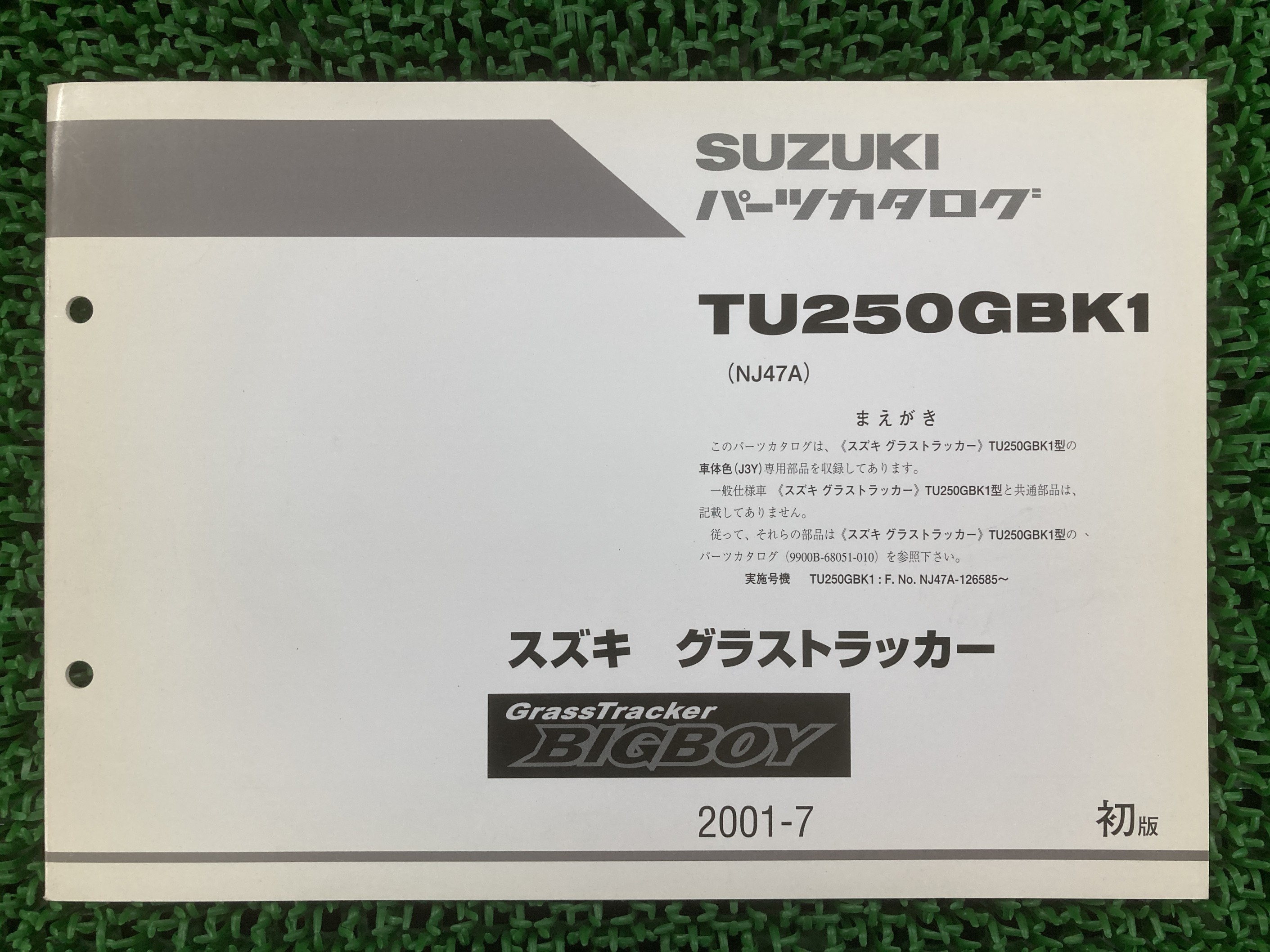 スズキ　ボルティー/グラストラッカー　サービスマニュアル スズキ ボルティー/グラストラッカー サービスマニュアル スズキ