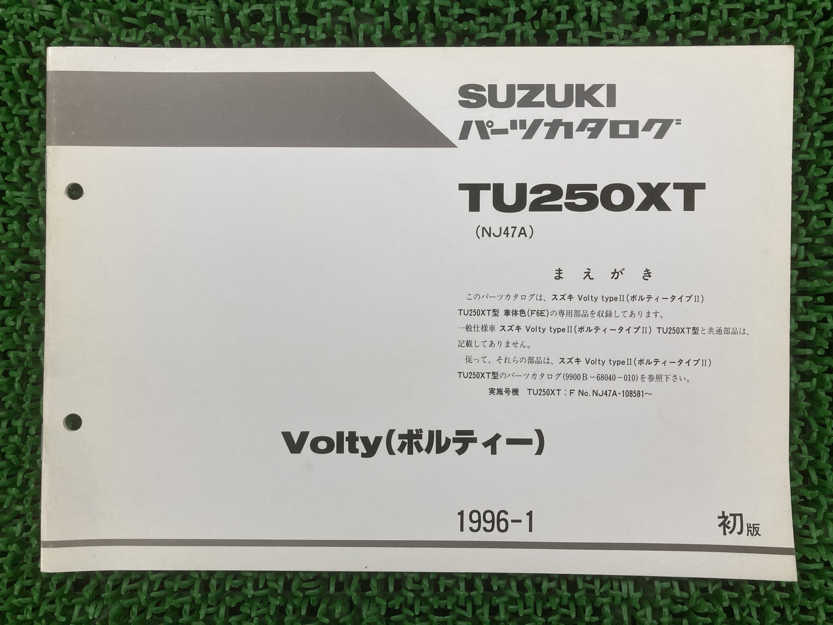 楽天市場】ボルティー グラストラッカー サービスマニュアル スズキ