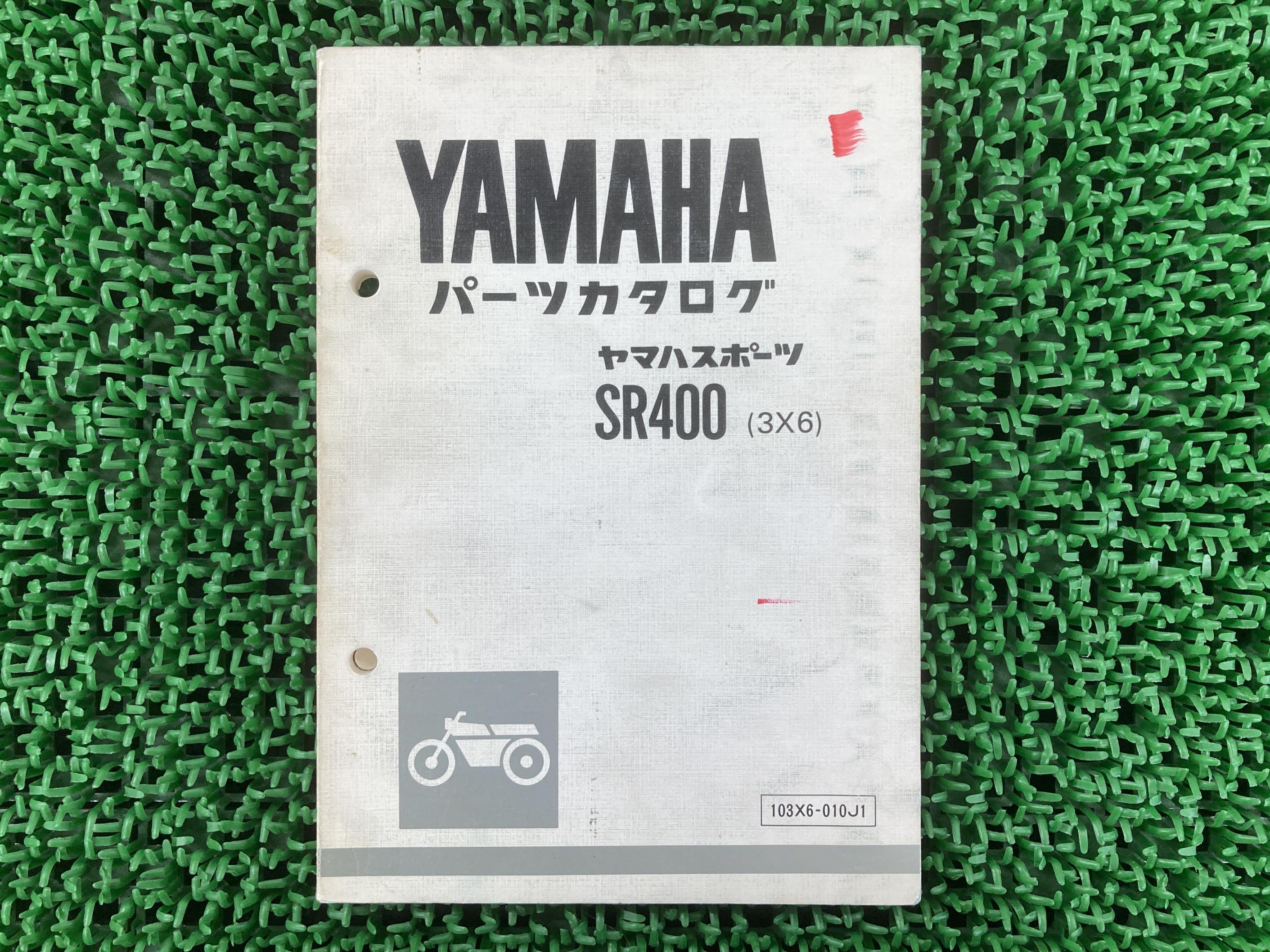 SR400 パーツリスト 1版 ヤマハ 正規 バイク 整備書 3X6 2H6-110101～ WK 車検 パーツカタログ 整備書 【中古】 qM
