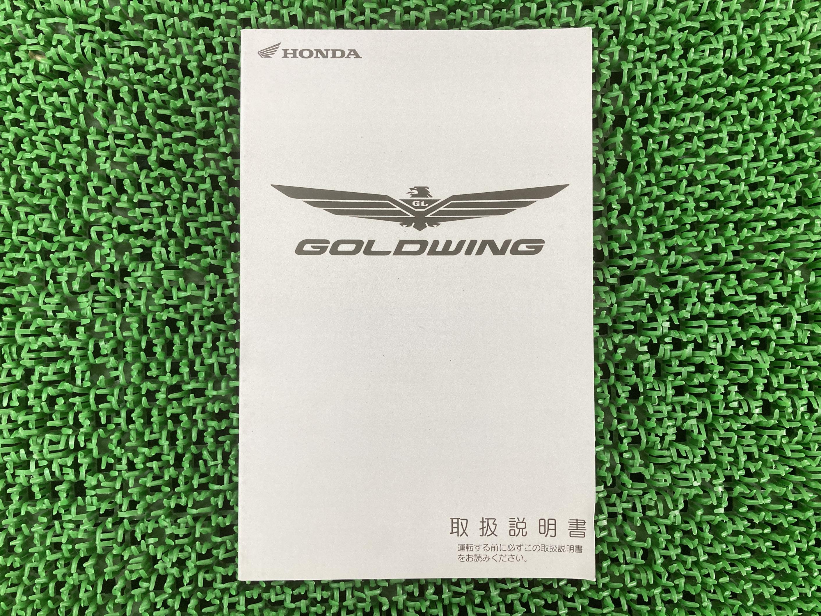 ゴールドウイング 取扱説明書 ホンダ 正規 バイク 整備書 GOLDWING SC68 MCA GL1800 Ga 車検 整備情報 【中古】 Bu