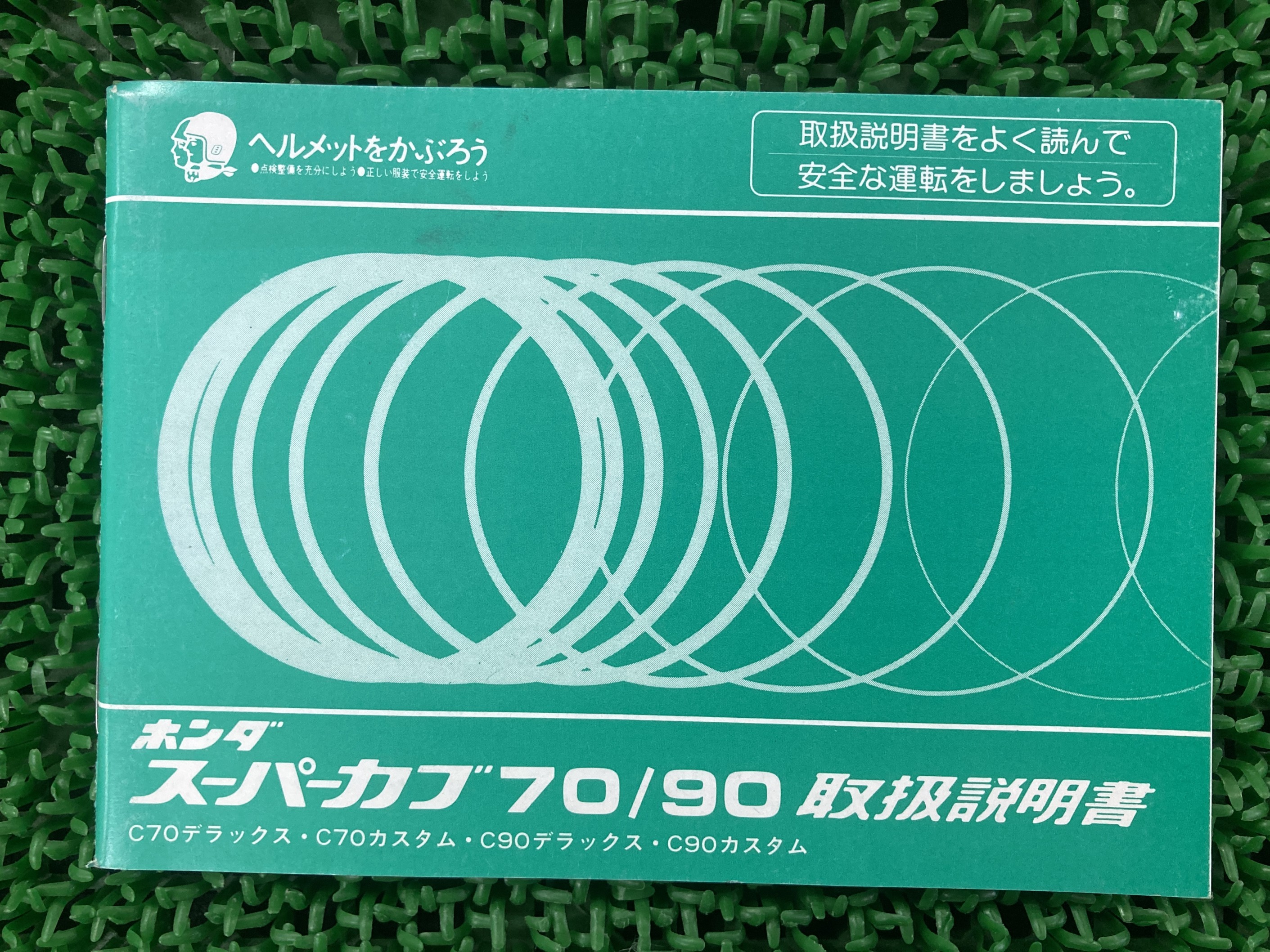 楽天市場】スーパーカブ100 サービスマニュアル ホンダ 正規