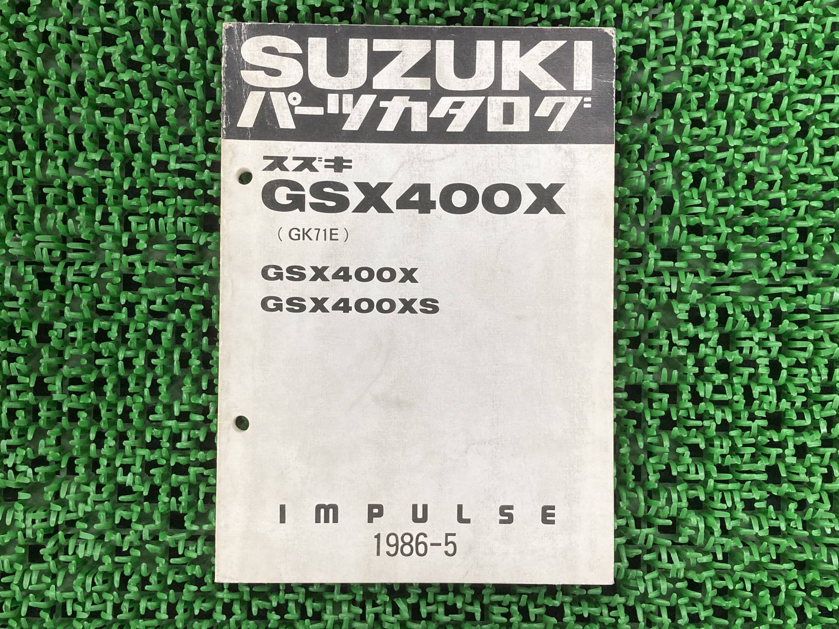 楽天市場】インパルス パーツリスト スズキ 正規 バイク 整備書 GK71E