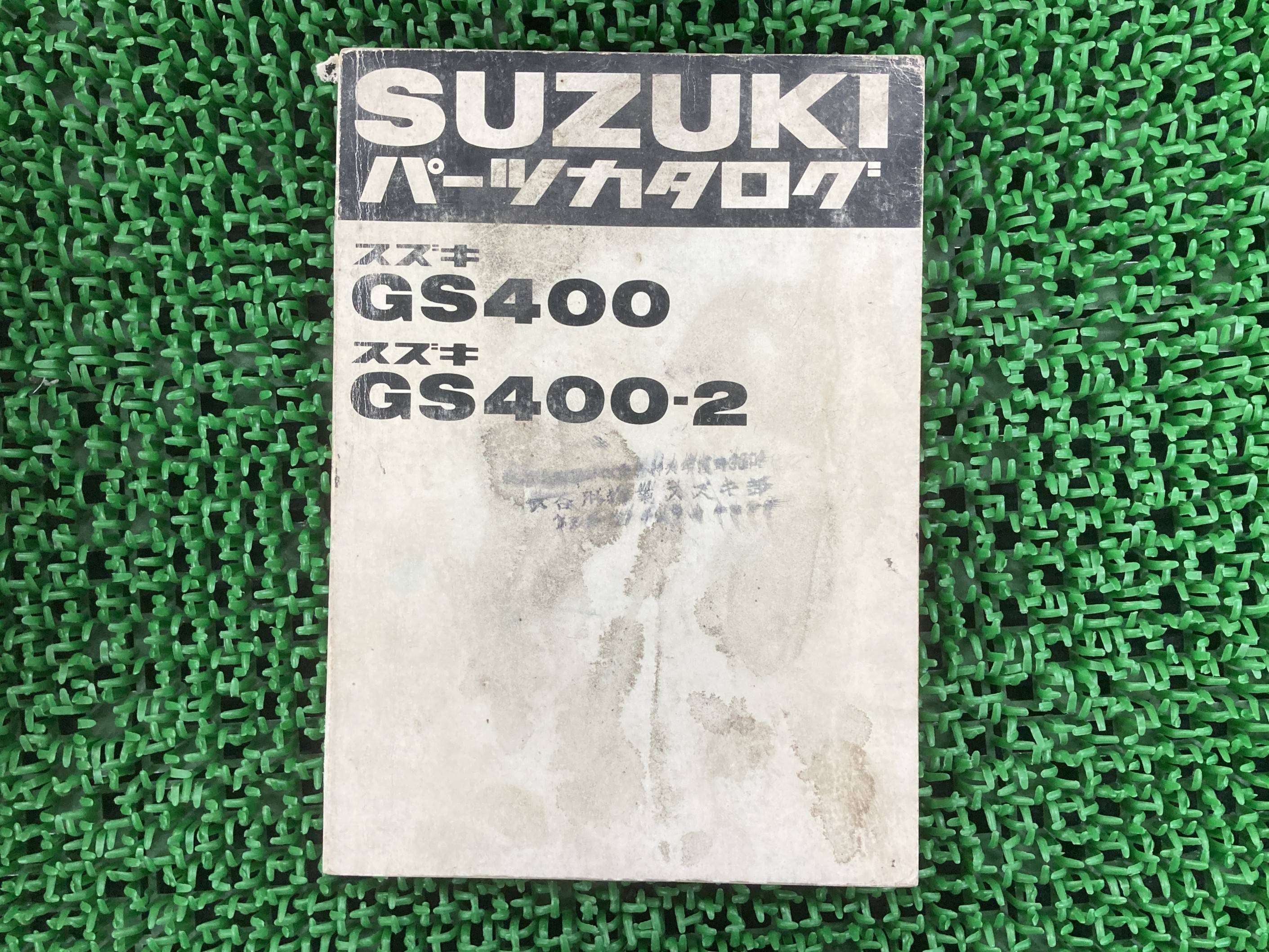 楽天市場】GS400 GS550 GS750シリーズ 整備書 サービスマニュアル