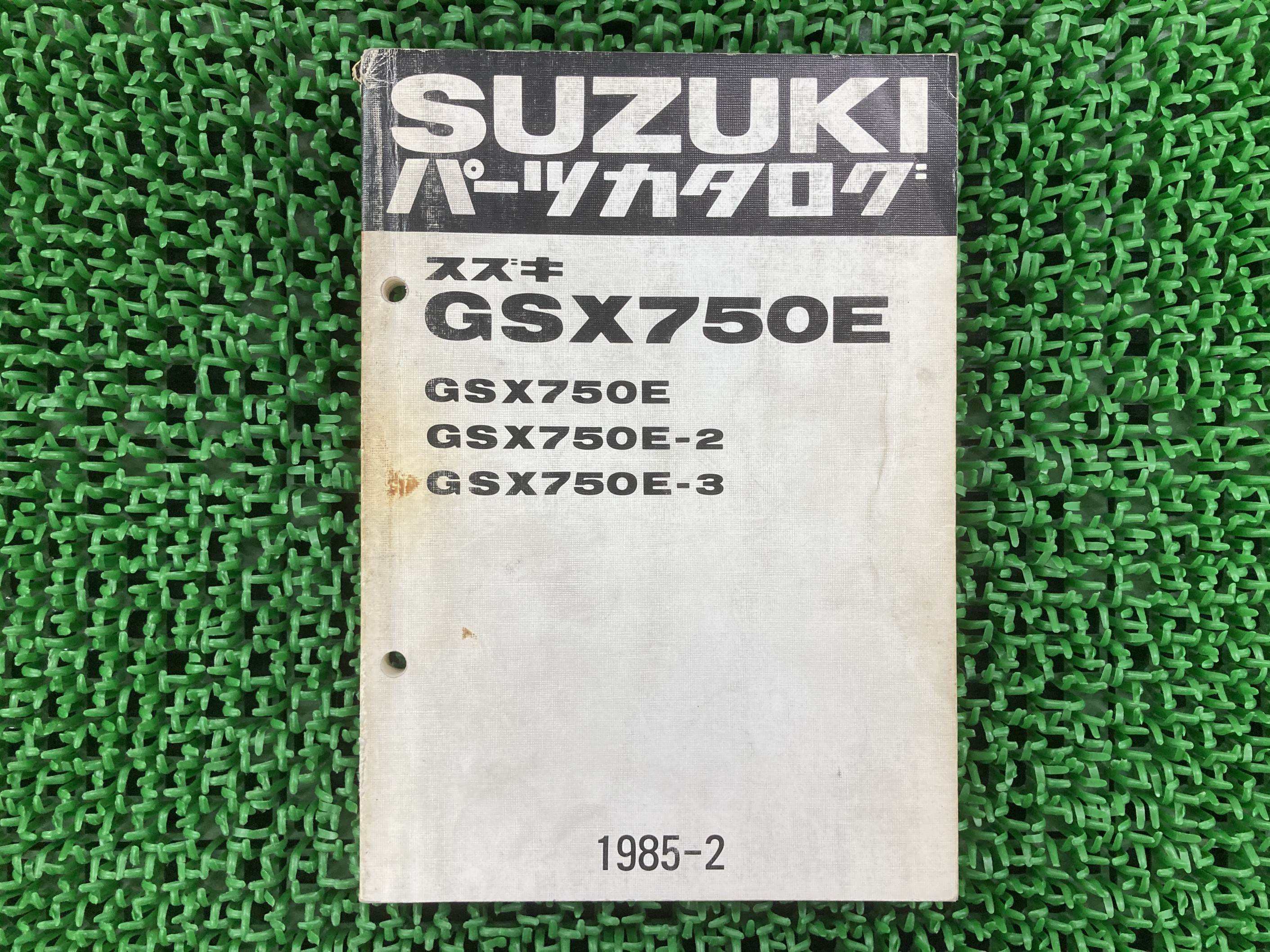 GSX750E パーツリスト スズキ 正規 バイク 整備書 GSX750E 2 3 GS75X-100 104 108 車検 パーツカタログ 整備書 【中古】 bM