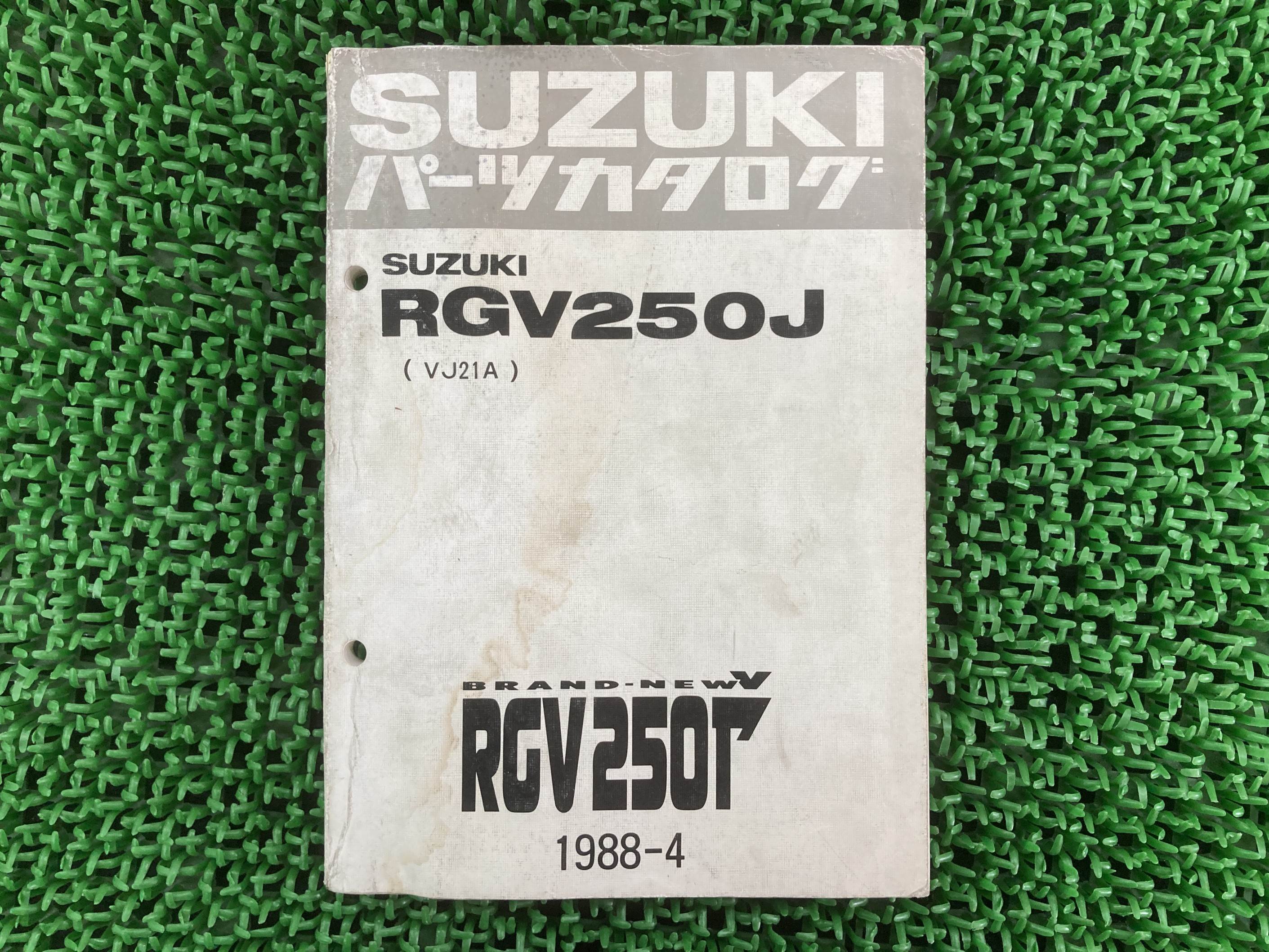 楽天市場】RGV250ガンマ サービスマニュアル VJ21A-117639〜 スズキ