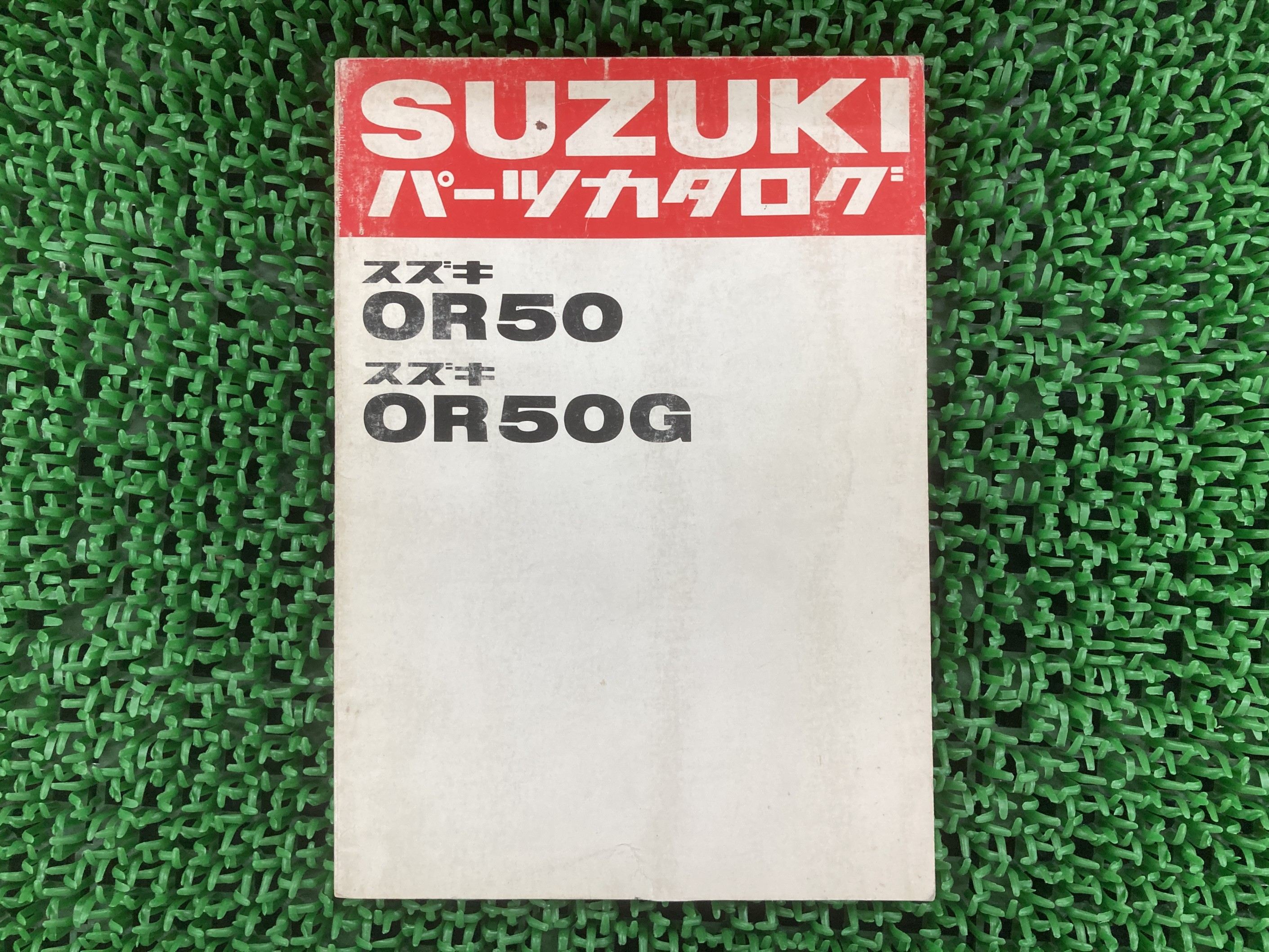 OR50 G パーツリスト スズキ 正規 バイク 整備書 OR50-100001～ OR50-128922～マメタン 希少な当時物 カタログ MO 車検 パーツカタログ 整備書 【中古】 Gj｜ティーエスパーツ　店