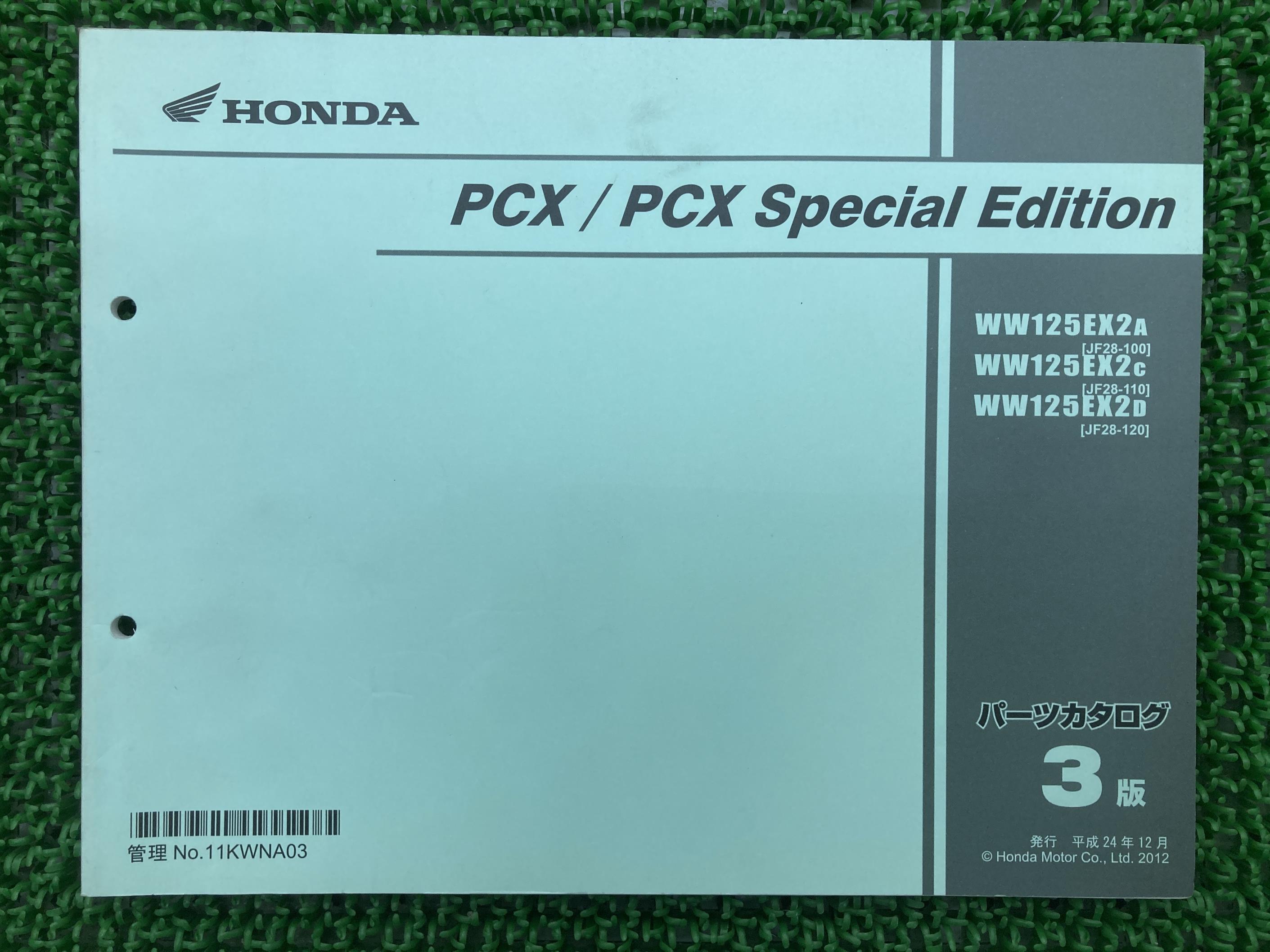 PCX125 SE パーツリスト PCX125/PCX125SE 3版 ホンダ 正規 バイク 整備書 JF28-100 JF28-120 KWN スペシャルエディション Lf 車検 パーツカタログ 整備書 【中古】 eV