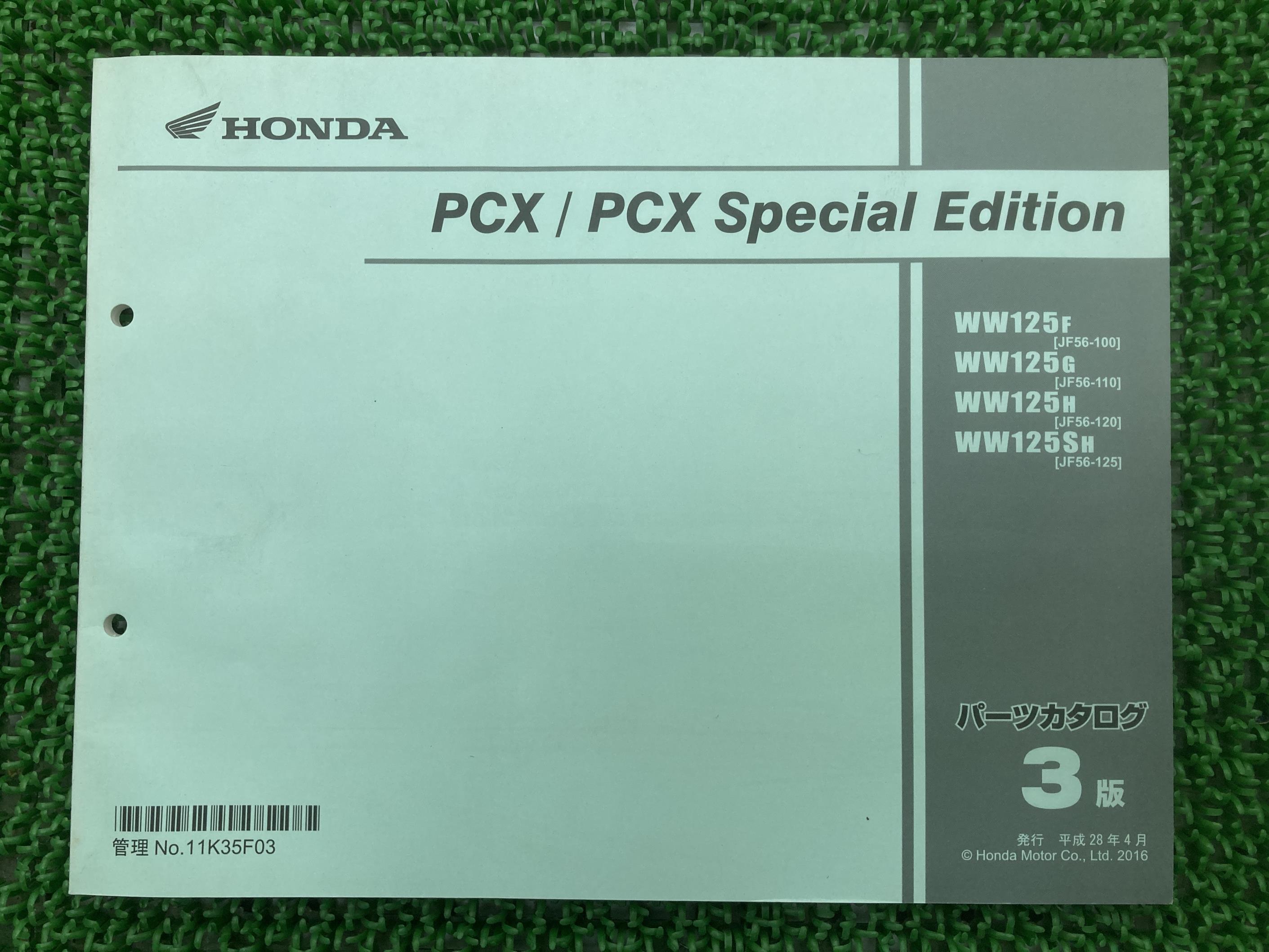 PCX125 PCX125スペシャルエディション パーツリスト 3版 ホンダ 正規 バイク 整備書 JF56 JF56E SpecialEdition WW125F JF56-100 WW125G 車検 パーツカタログ 整備書 【中古】 Pv