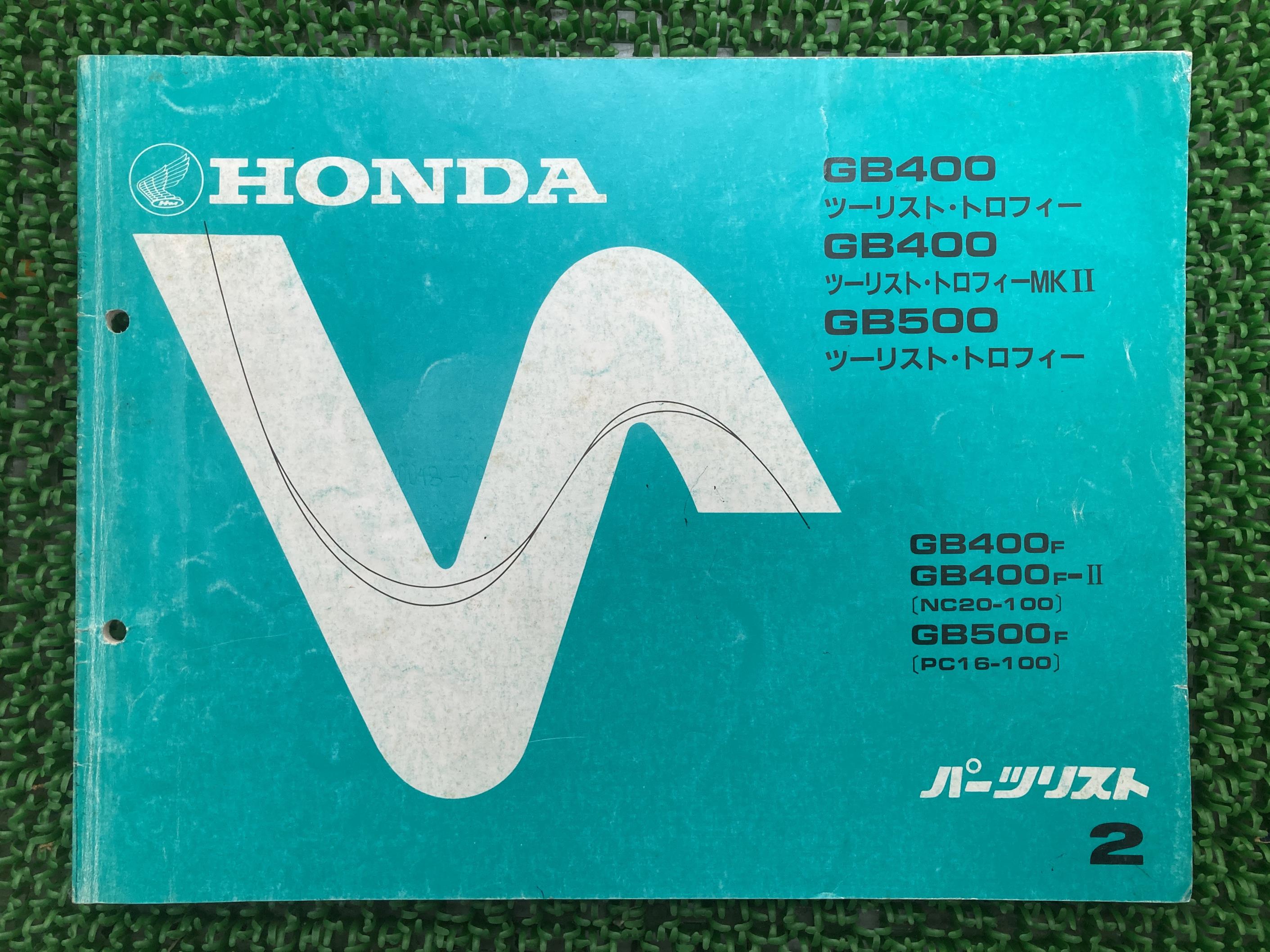 GB400TT MK2 GB500TT パーツリスト GB400TT/GB400TTMK2/GB500TT 2版 NC20 PC16 ホンダ 正規 バイク 整備書 NC20-100 PC16-100 Eq 車検 パーツカタログ 整備書 【中古】 Ey