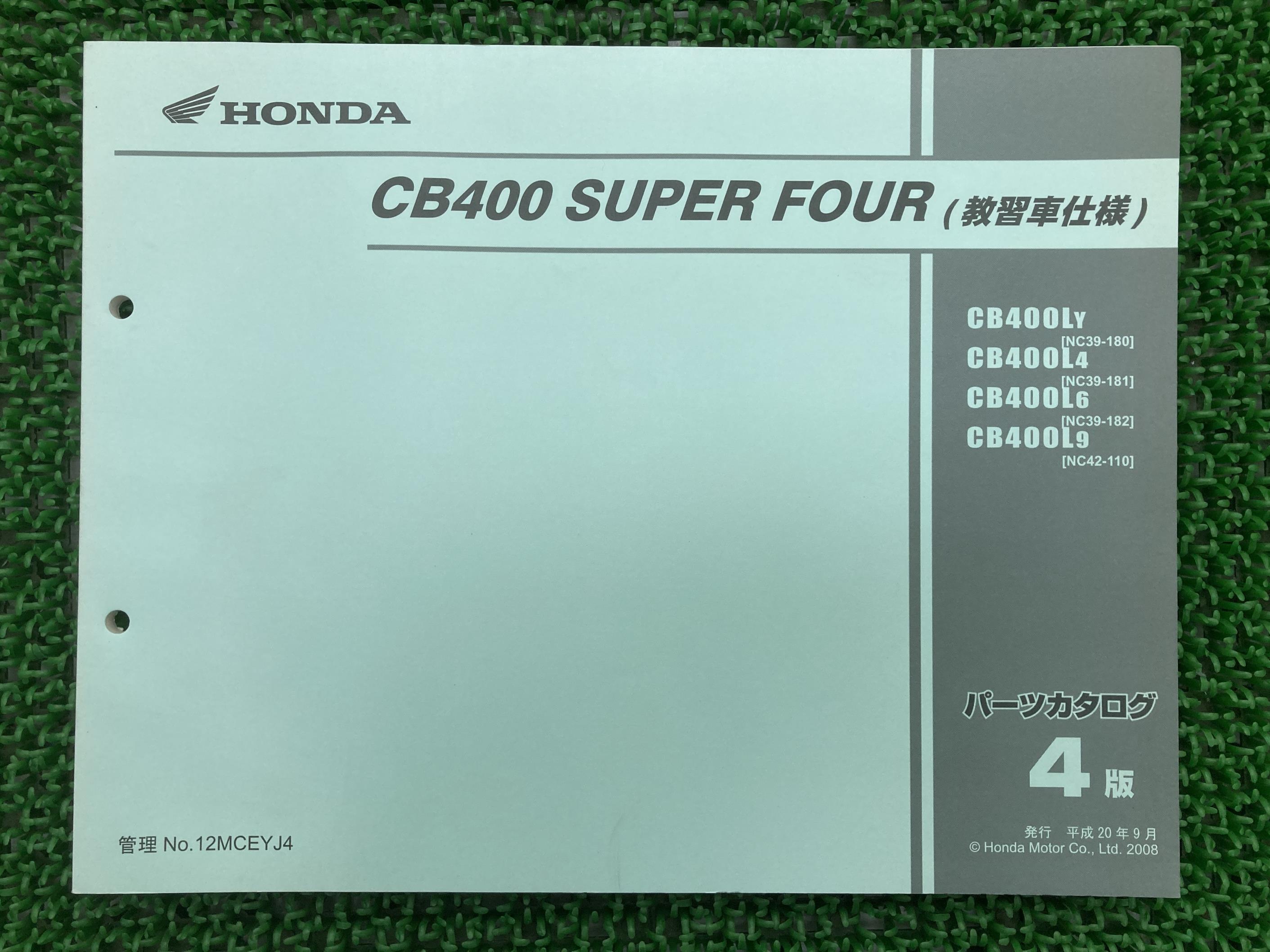 CB400SF 教習車仕様 パーツリスト 4版 ホンダ 正規 バイク 整備書 NC39 NC42 NC23E NC42E CB400LY[NC39-180] CB400L4[NC39-181] 車検 パーツカタログ 整備書 【中古】 Hn