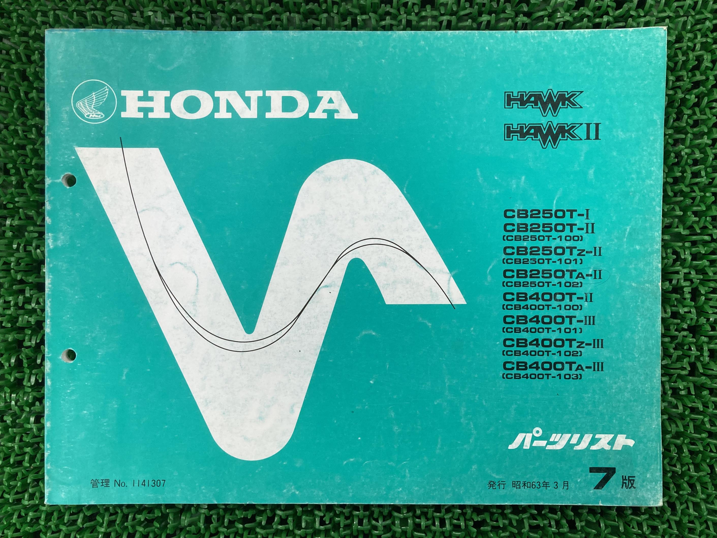 ホーク 2 パーツリスト 7版 CB250T-100～102 CB400T-100～103 ホンダ 正規 バイク 整備書 CB250T-100 101 102 CB400T-100 101 102 車検 パーツカタログ 整備書 【中古】 bH