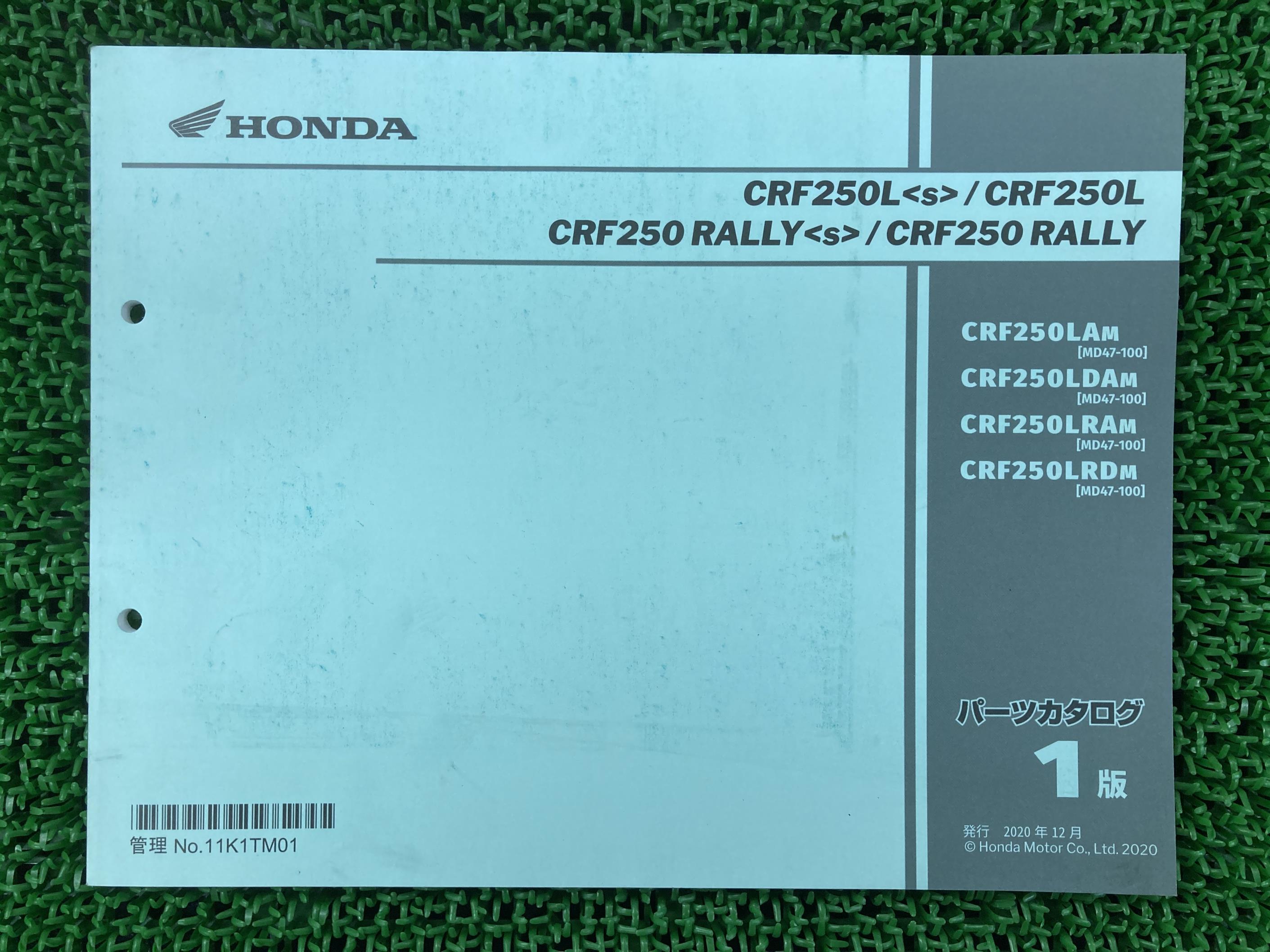 CRF250L CRF250RALLY パーツリスト 1版 ホンダ 正規 バイク 整備書 MD47 yF 車検 パーツカタログ 整備書 【中古】 jK