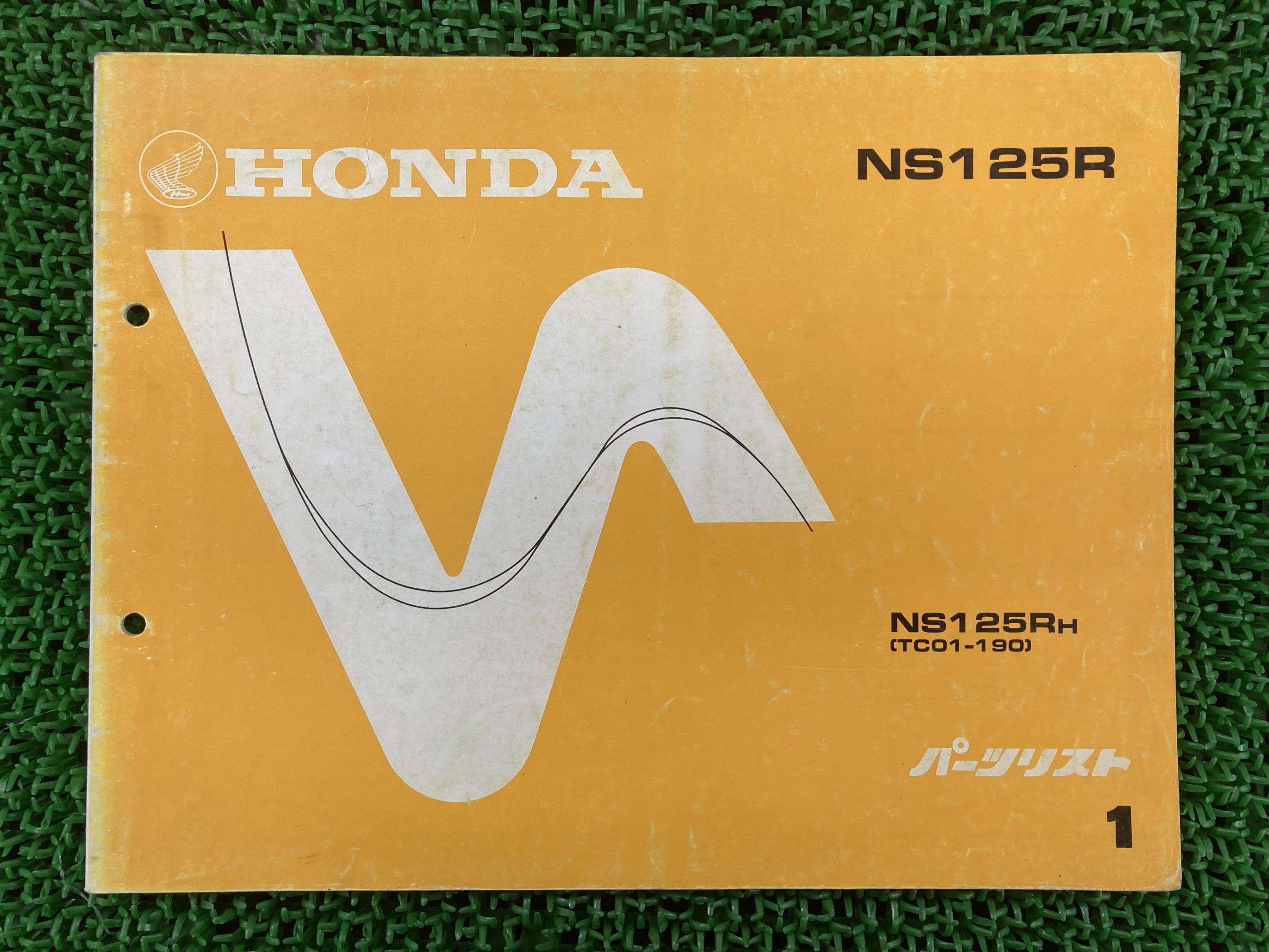 NS125R パーツリスト 1版 ホンダ 正規 バイク 整備書 TC01-190 KR1 希少です zs 車検 パーツカタログ 整備書 【中古】 wT