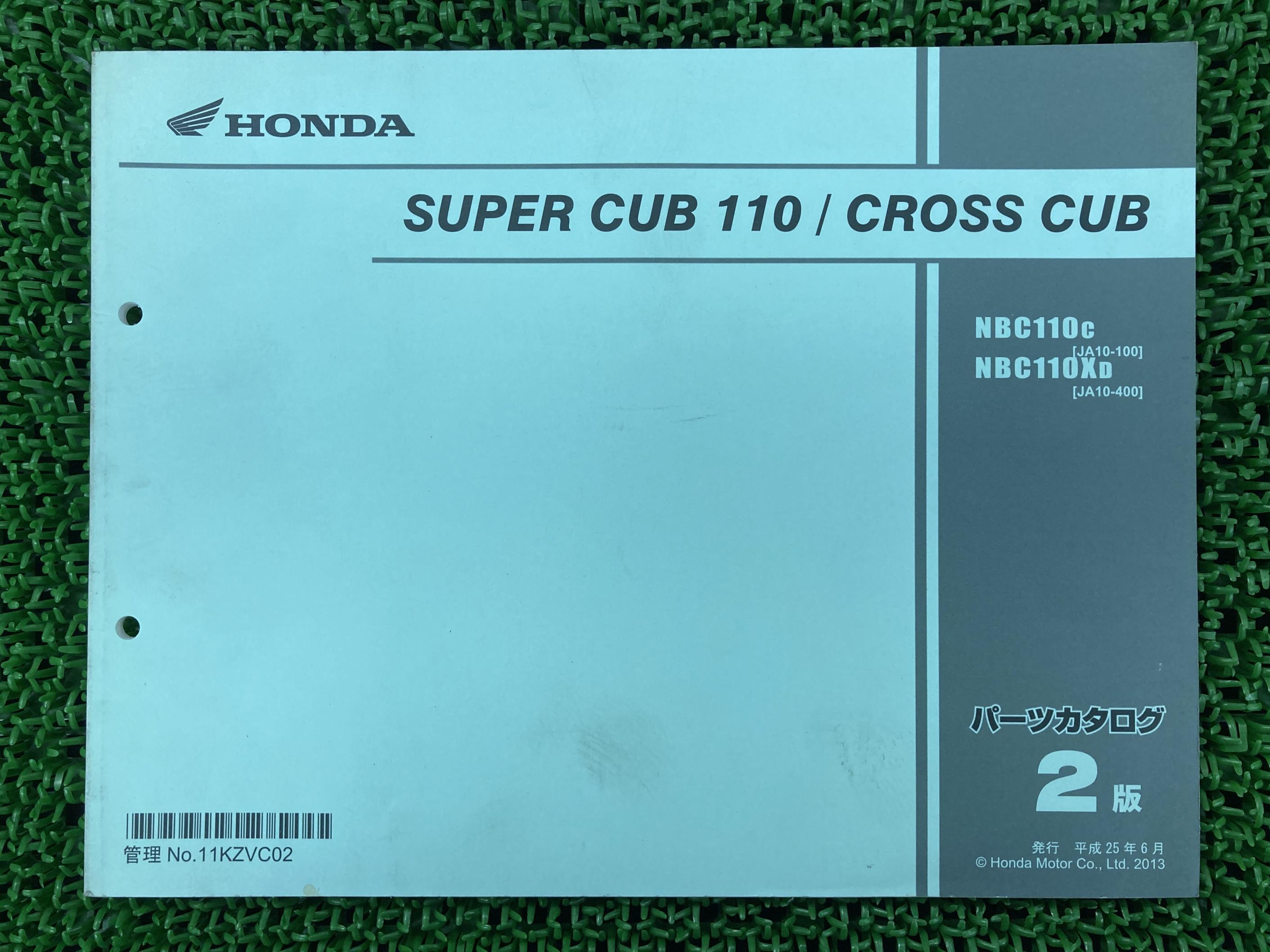 スーパーカブ110 クロスカブ パーツリスト 2版 ホンダ 正規 バイク 整備書 JA10 JA10E SUPERCUB110 CROSSCUB NBC110C JA10-100 車検 パーツカタログ 整備書 【中古】 eT｜ティーエスパーツ　店