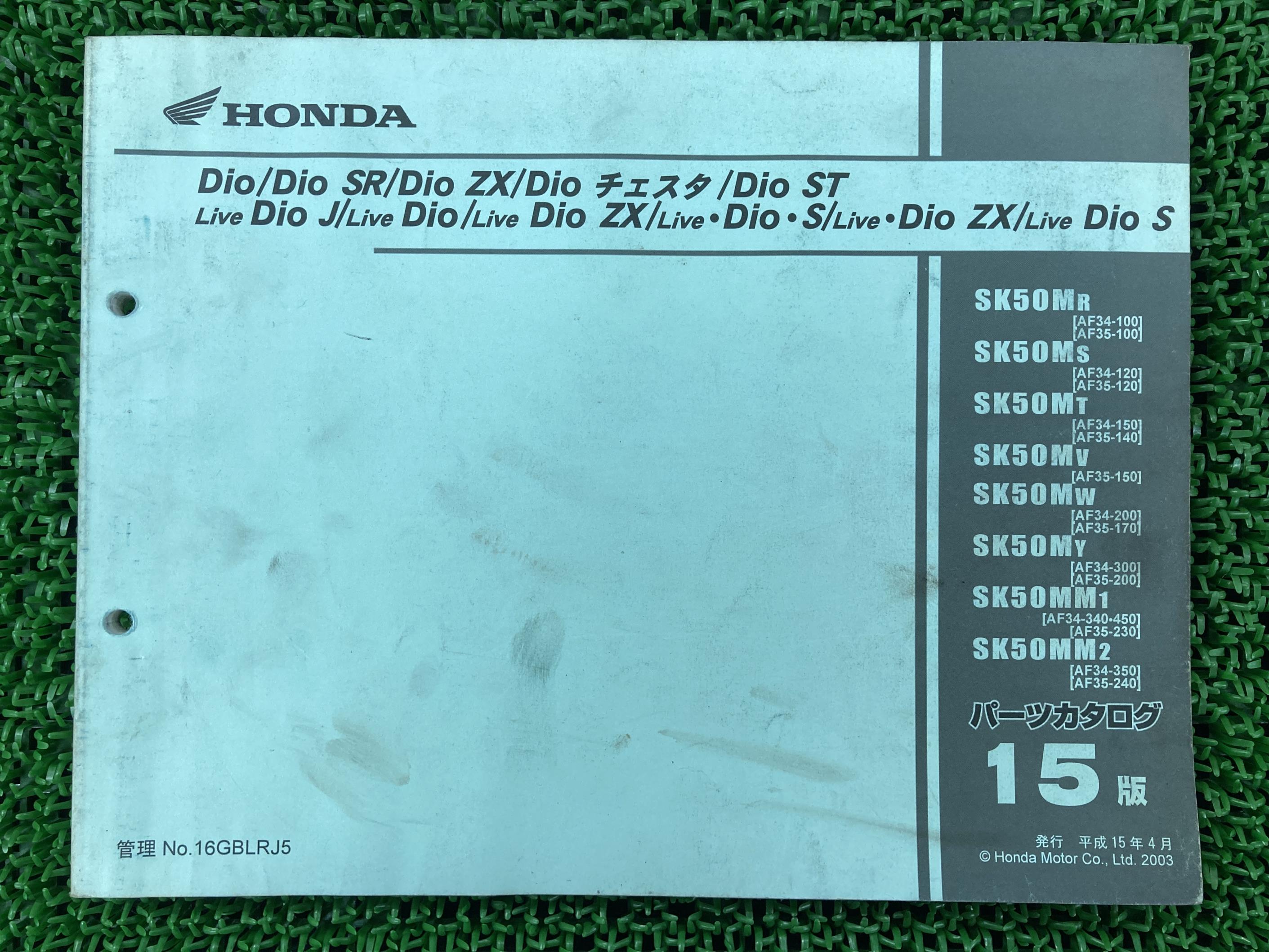 ディオ ライブディオ パーツリスト 15版 ホンダ 正規 バイク 整備書 AF34 AF35 GBL kW 車検 パーツカタログ 整備書 【中古】 jK