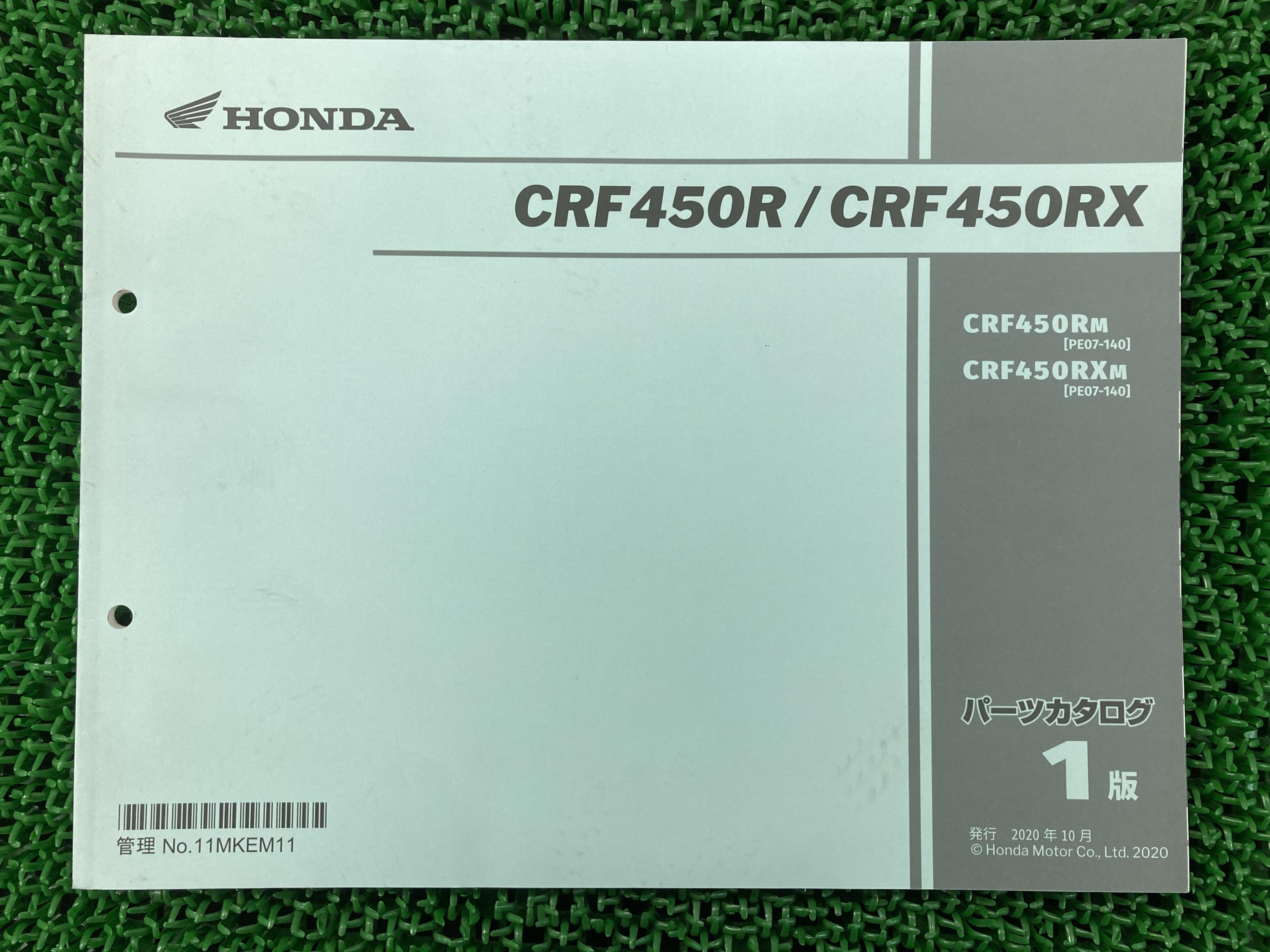 CRF450R CRF450RX パーツリスト 1版 ホンダ 正規 バイク 整備書 PE07 Qy 車検 パーツカタログ 整備書 【中古】 sG