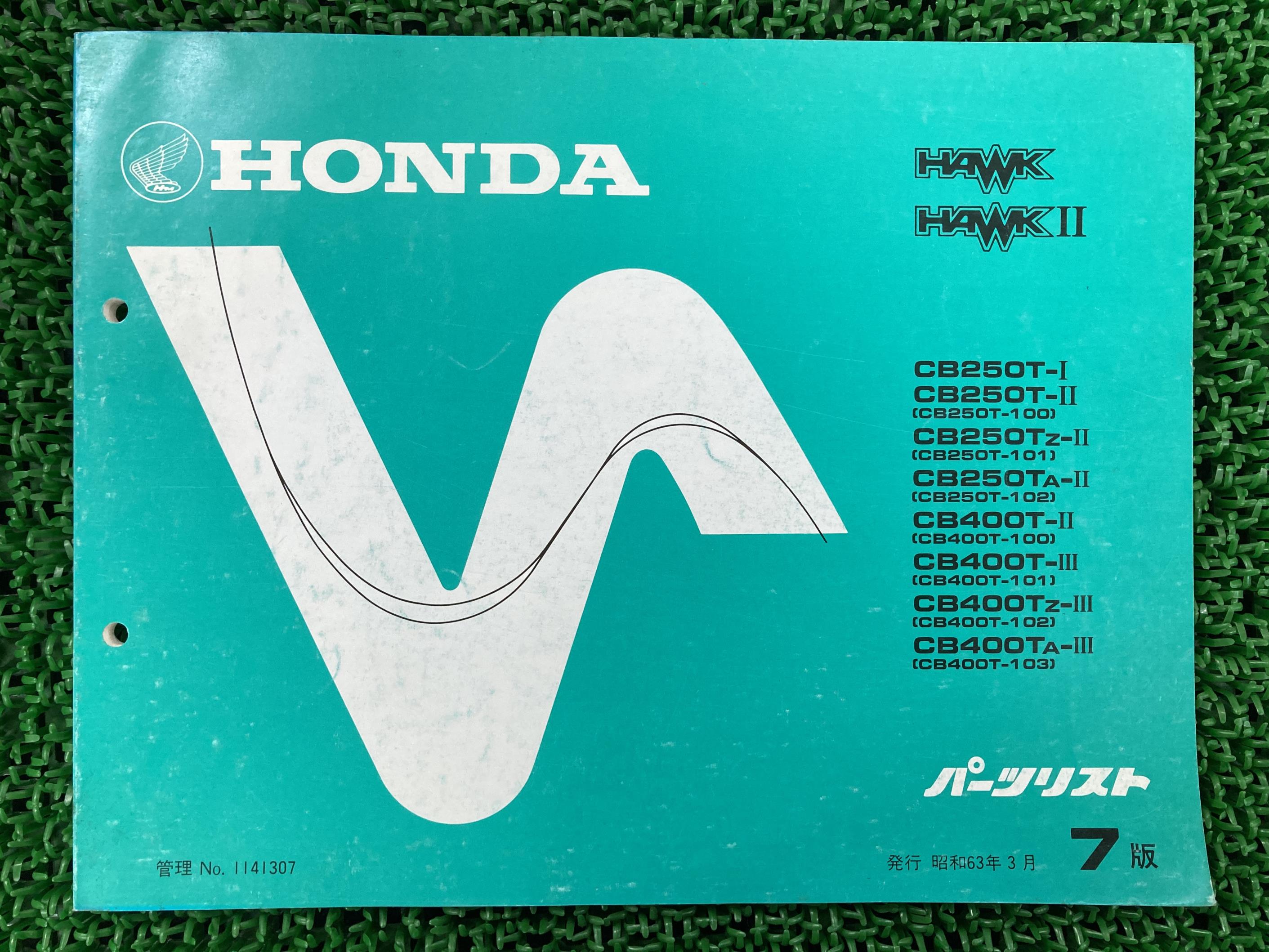 ホーク 2 パーツリスト 7版 CB250T-100～102 CB400T-100～103 ホンダ 正規 バイク 整備書 CB250T-100 101 102 CB400T-100 101 102 車検 パーツカタログ 整備書 【中古】 Zf