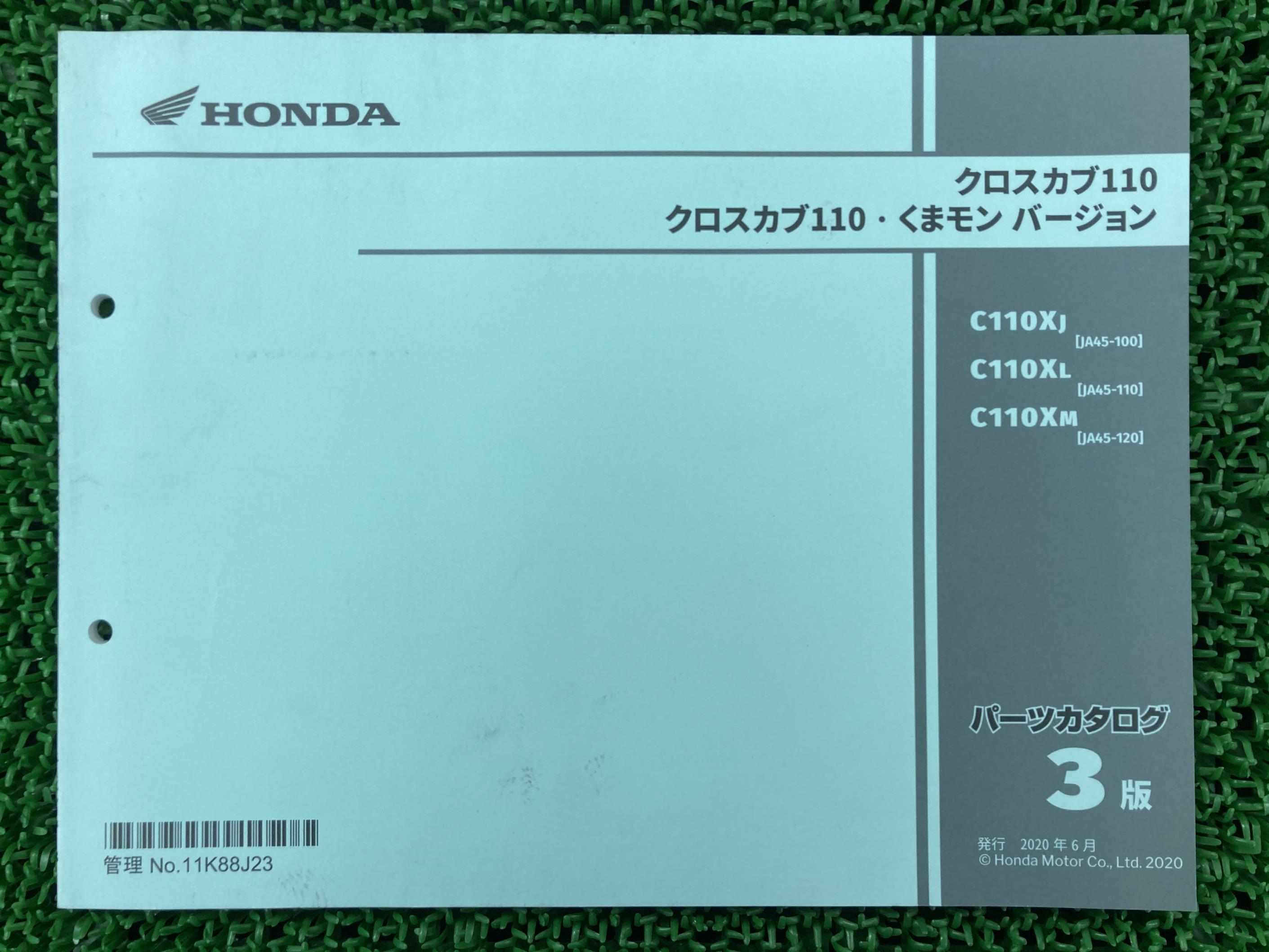 楽天市場】スーパーカブ110/クロスカブ110/くまモン/プロ110（JA59