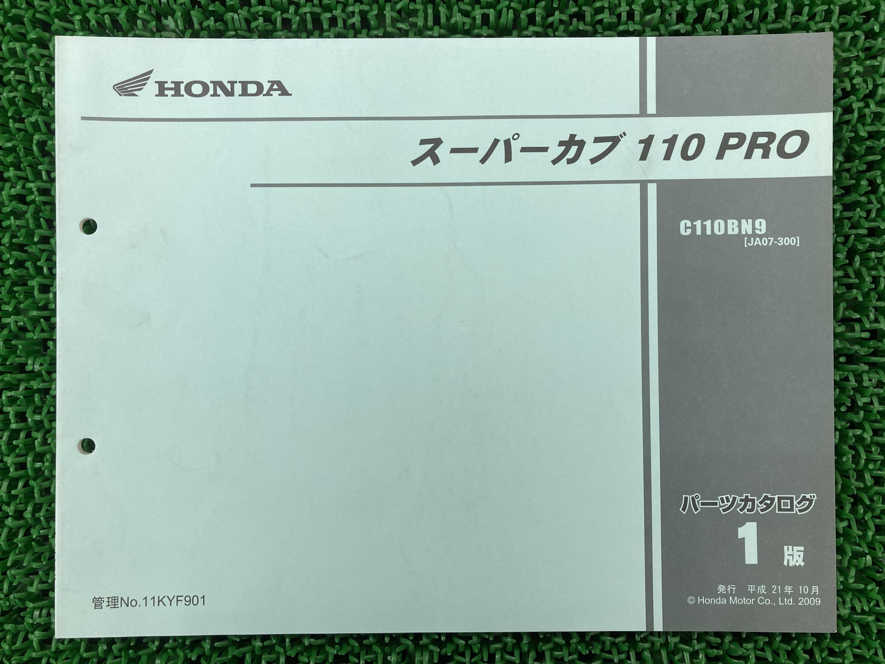 スーパーカブ110PRO パーツリスト 1版 ホンダ 正規 バイク 整備書 C110BN9 JA07-3000001～ EM 車検 パーツカタログ 整備書 【中古】 Yw