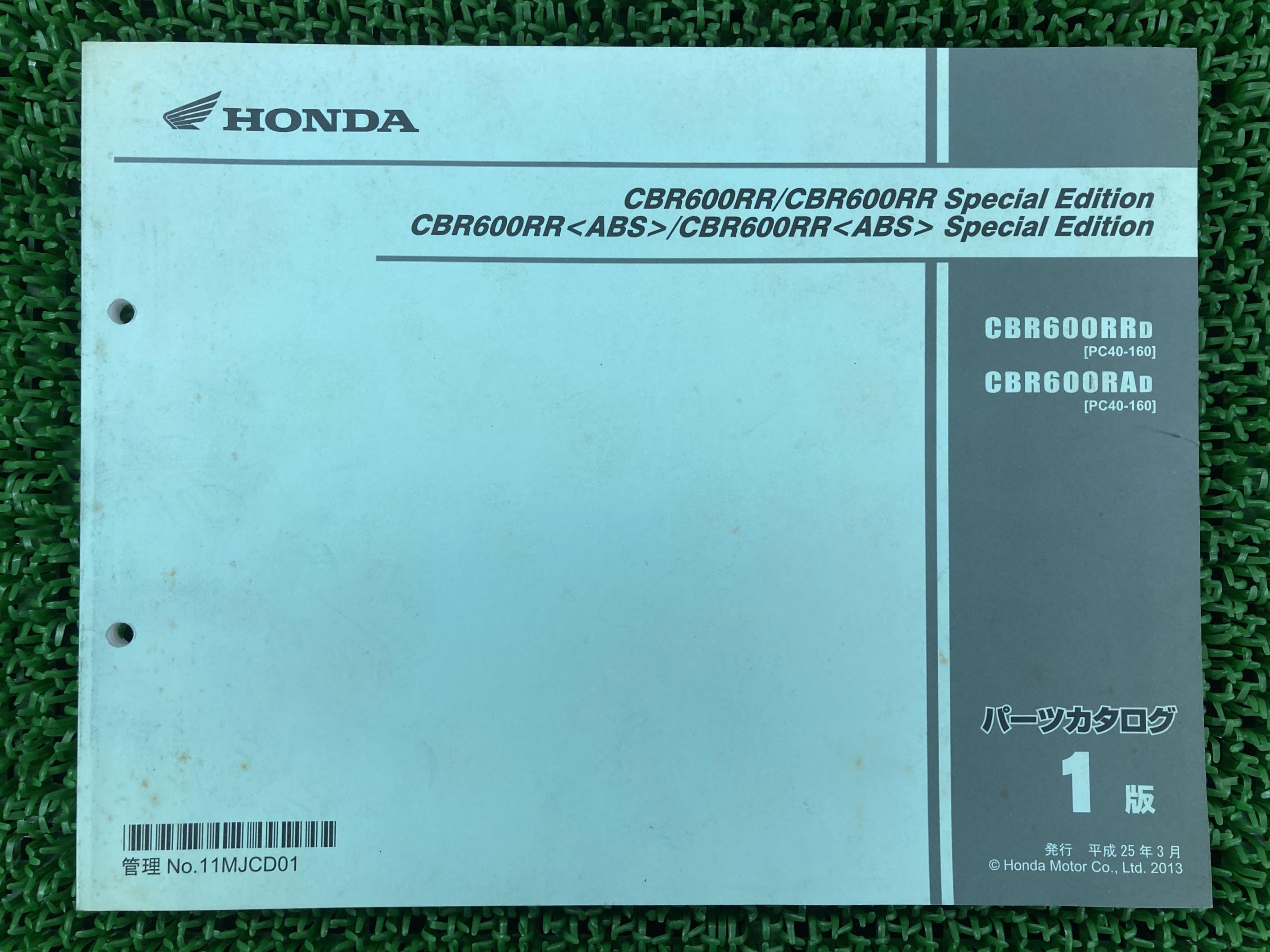 CBR600RR SpecialEdition ABS パーツリスト 1版 ホンダ 正規 バイク 整備書 PC40 PC40E CBR600RRD PC40-160 CBR600RAD PC40-160 車検 パーツカタログ 整備書 【中古】 aM