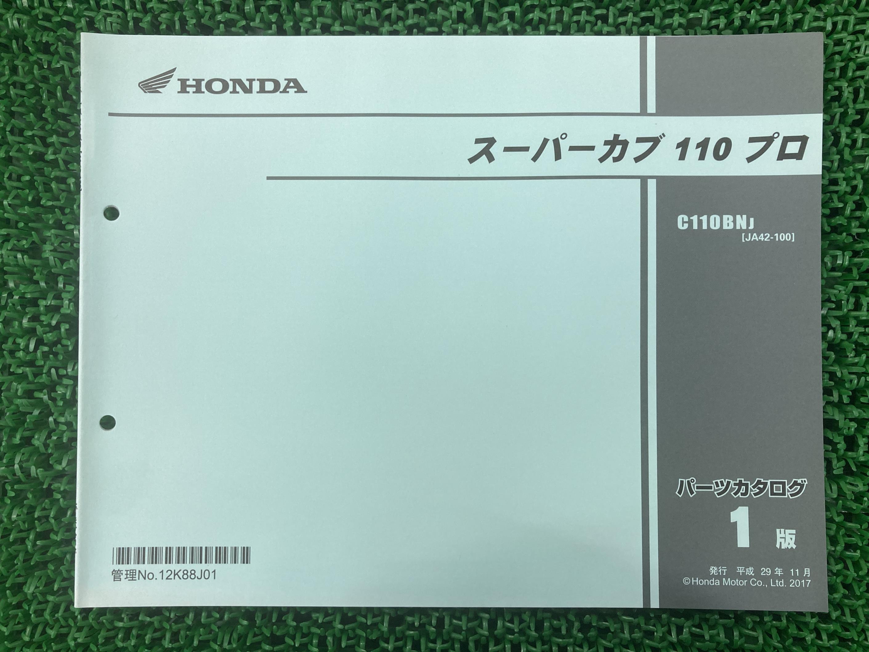 スーパーカブ110プロ パーツリスト 1版 ホンダ 正規 バイク 整備書 C110BN JA42-100 Kt 車検 パーツカタログ 整備書 【中古】 tD