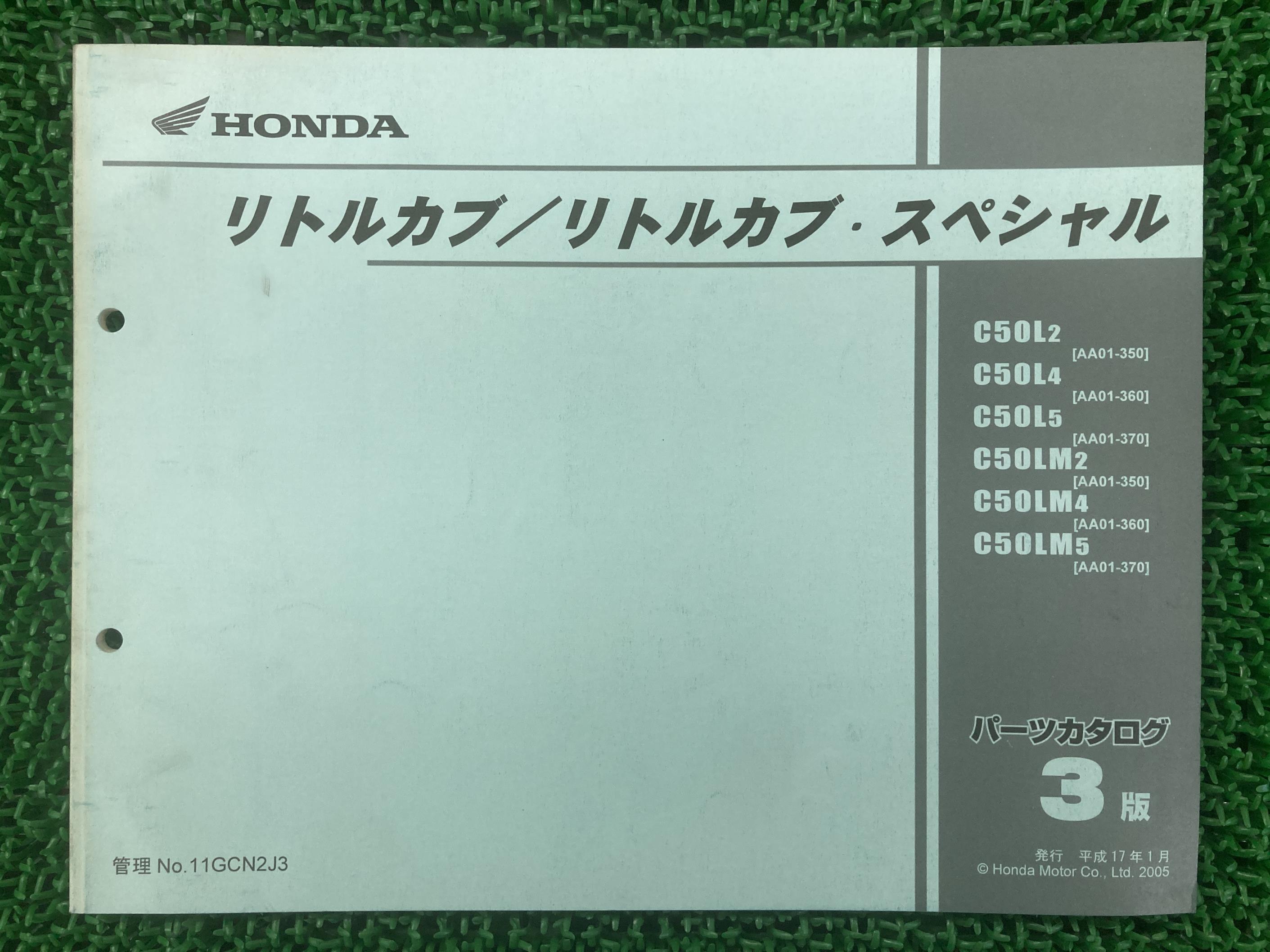 リトルカブ スペシャル パーツリスト リトルカブ/リトルカブスペシャル 3版 ホンダ 正規 バイク 整備書 AA01-350～370 GCN C50L C50LM wi 車検 パーツカタログ 整備書 【中古】 zX