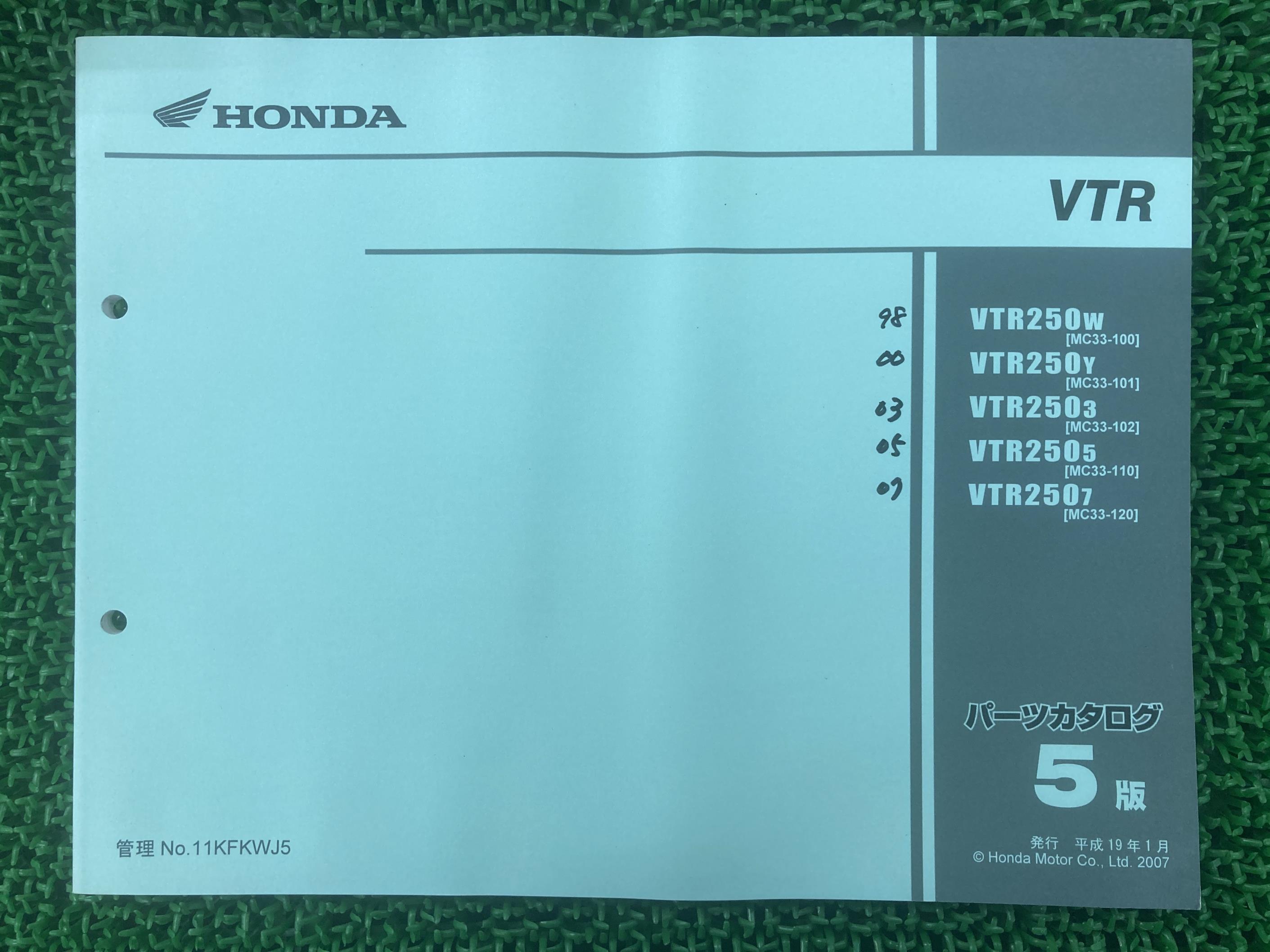 VTR250 パーツリスト 5版 ホンダ 正規 バイク 整備書 MC33 MC25E VTR250W MC33-100 VTR250Y MC33-101 車検 パーツカタログ 整備書 【中古】 bB