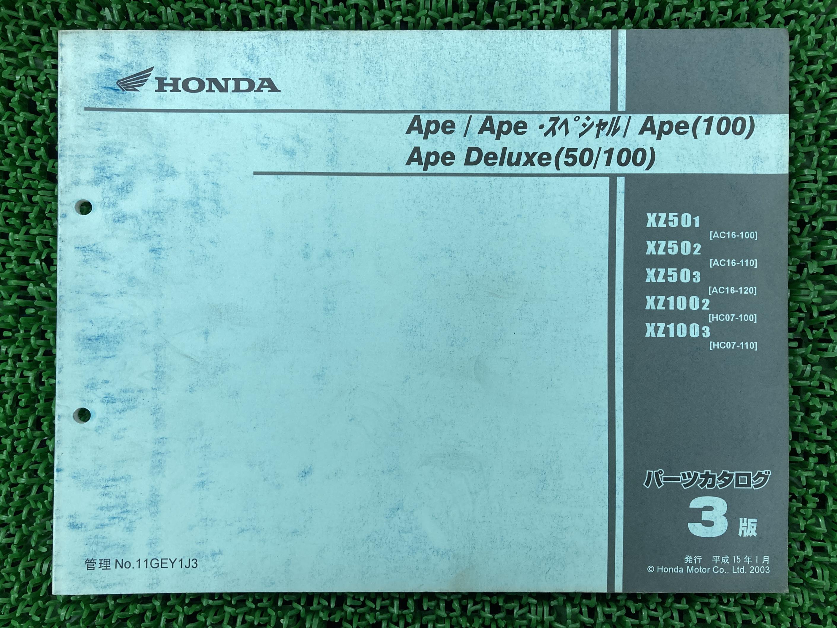 エイプ エイプスペシャル エイプデラックス 50 100 ApeDeluxe パーツリスト ホンダ 正規 バイク 整備書 AC16 HC07 AC16E HC07E XZ501 AC16-100 車検 パーツカタログ 整備書 【中古】 Cb