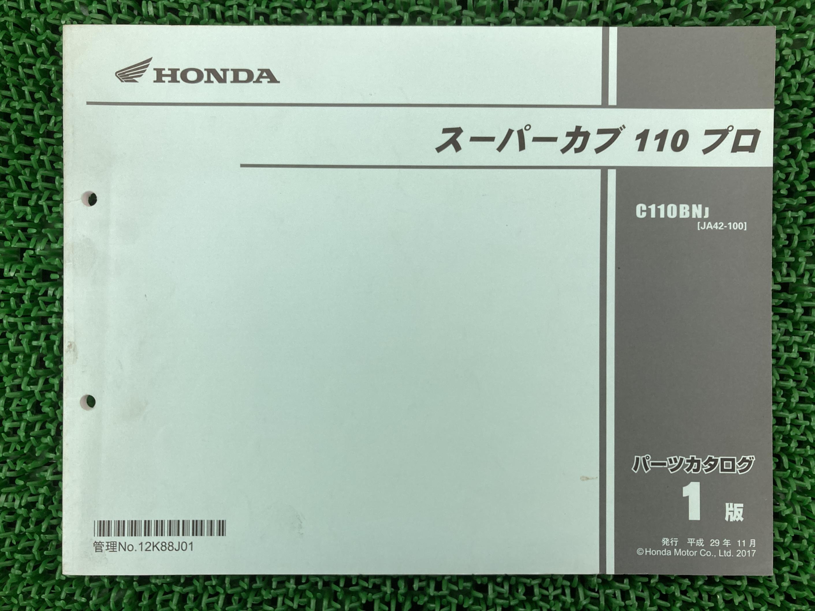 スーパーカブ110プロ パーツリスト 1版 ホンダ 正規 バイク 整備書 C110BN JA42-100 Kt 車検 パーツカタログ 整備書 【中古】 gB
