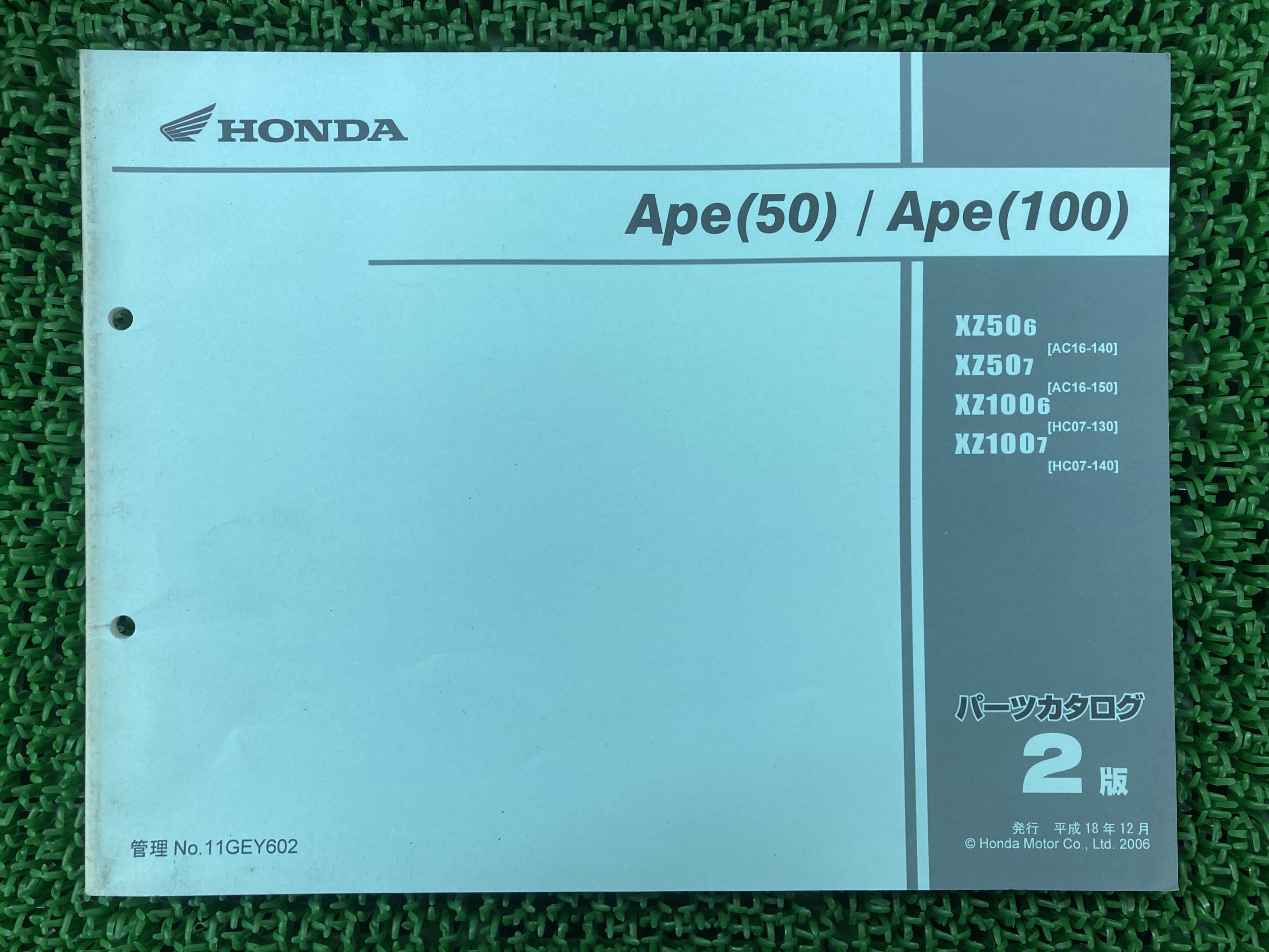 エイプ50 100 パーツリスト 2版 AC16 HC07 ホンダ 正規 バイク 整備書 XZ50 100 AC16-140 150 HC07-130 140 車検 パーツカタログ 整備書 【中古】 hY