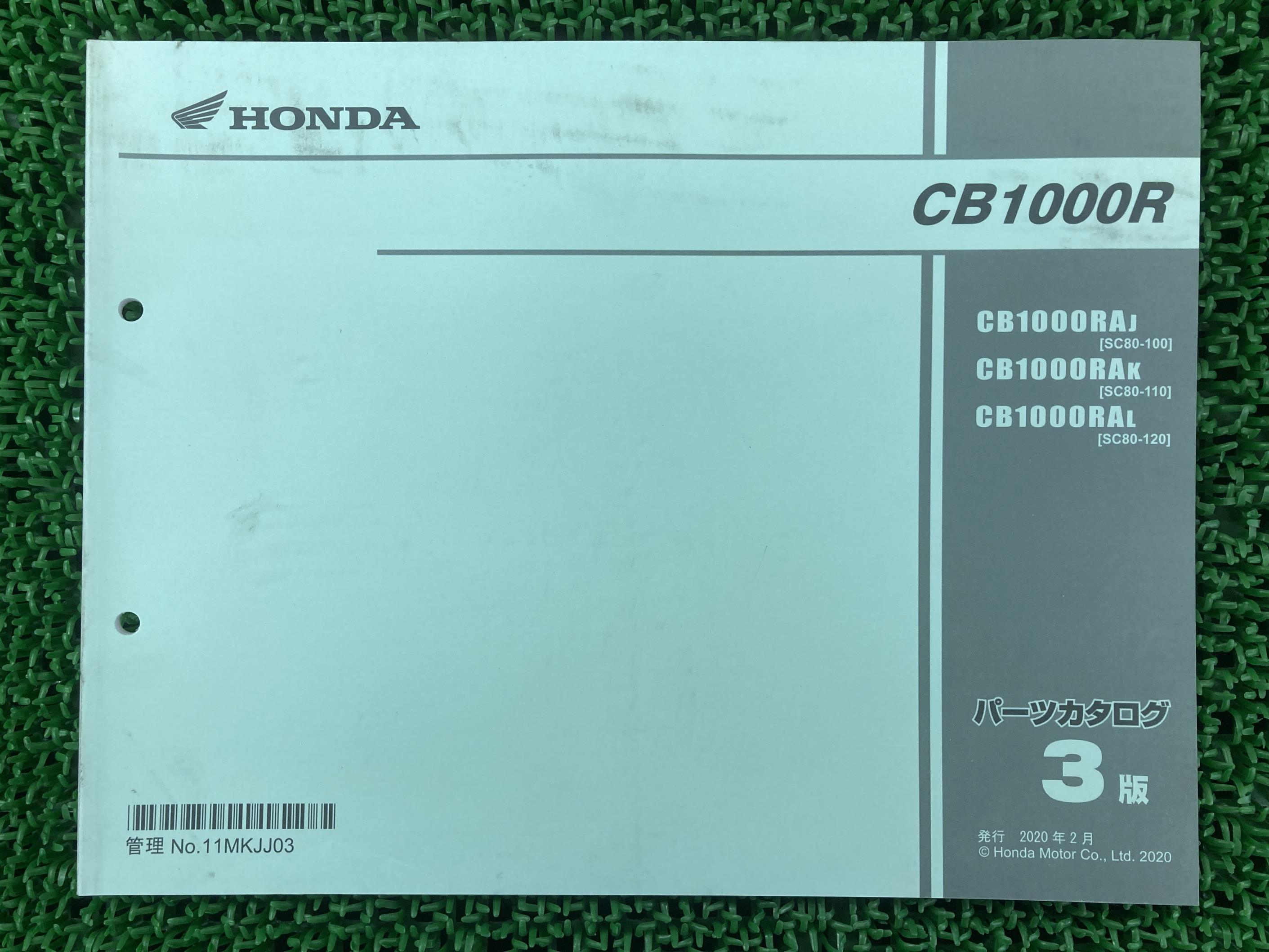 CB1000R パーツリスト 3版 ホンダ 正規 バイク 整備書 SC80 CB1000RA uo 車検 パーツカタログ 整備書 【中古】 Ha