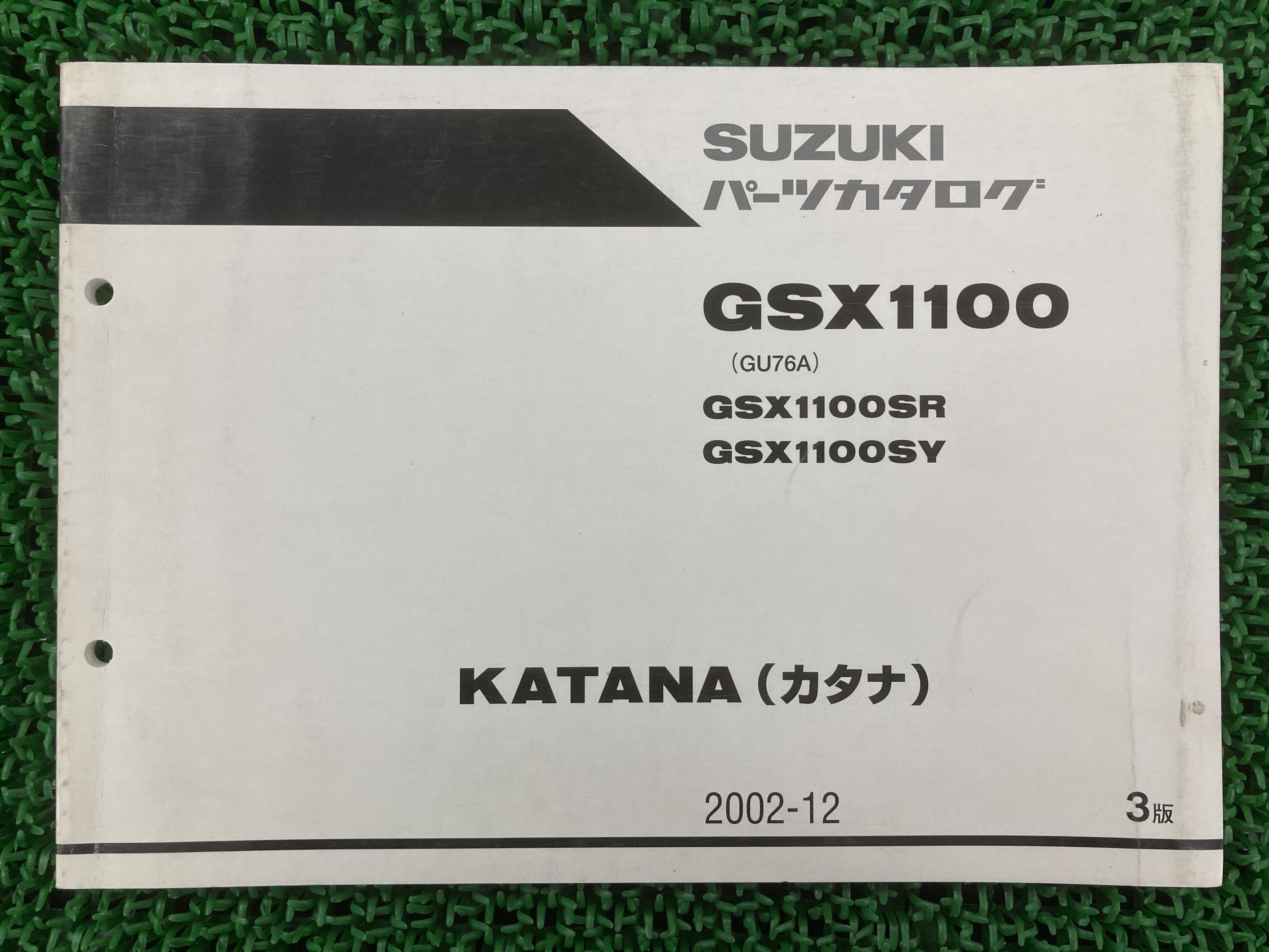 イナズマ1200 サービスマニュアルとパーツリストのセット 楽天市場】イナズマ1200 パーツリスト 2版 スズキ 正規 バイク 整備書