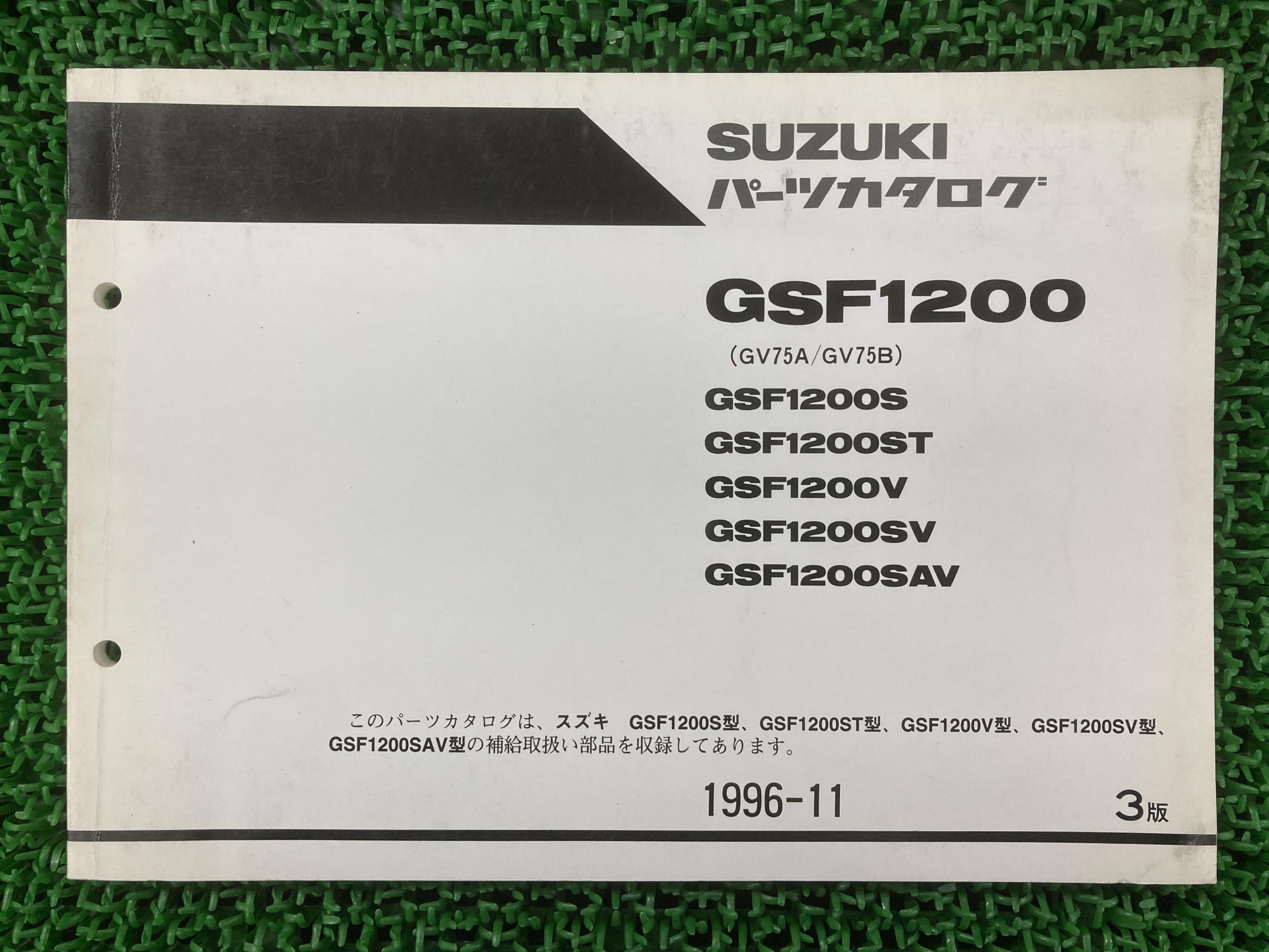 GSF1200 パーツリスト 3版 S ST V SV SAV GV75A B スズキ 正規 バイク 整備書 S ST V SV SAV GV75A-100 車検 パーツカタログ 整備書 【中古】 qK