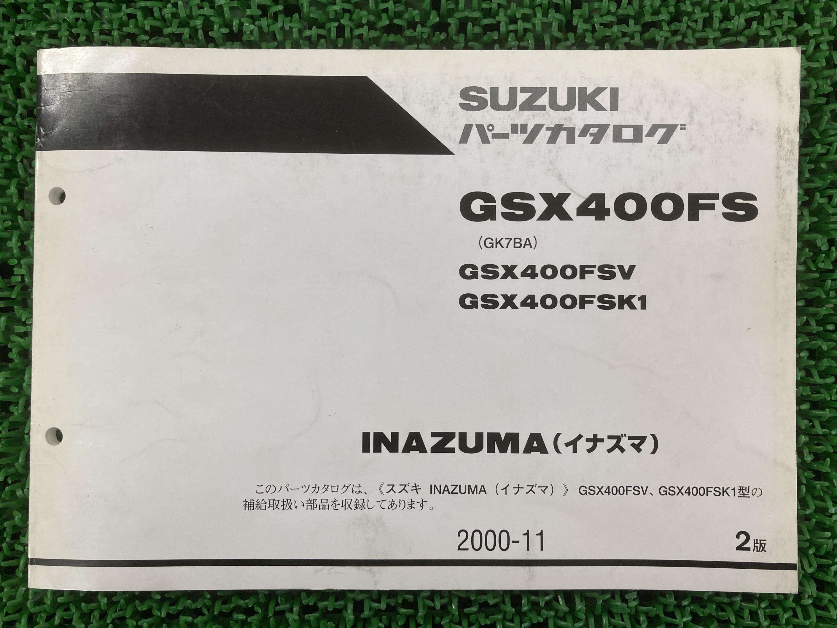 イナズマ1200 サービスマニュアルとパーツリストのセット 楽天市場】イナズマ1200 パーツリスト 2版 スズキ 正規 バイク 整備書
