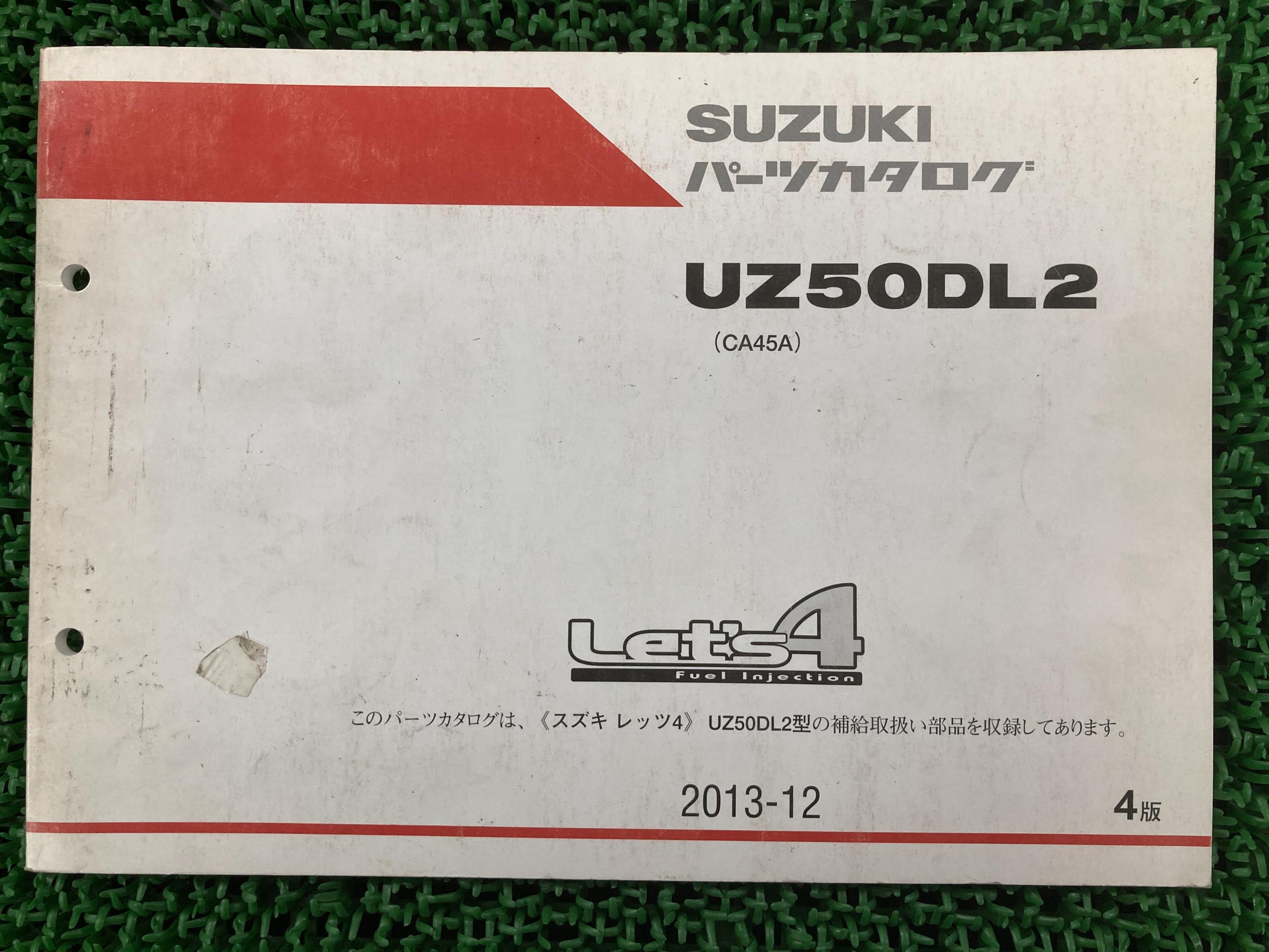 楽天市場】レッツ4 サービスマニュアル スズキ 正規 バイク 整備書