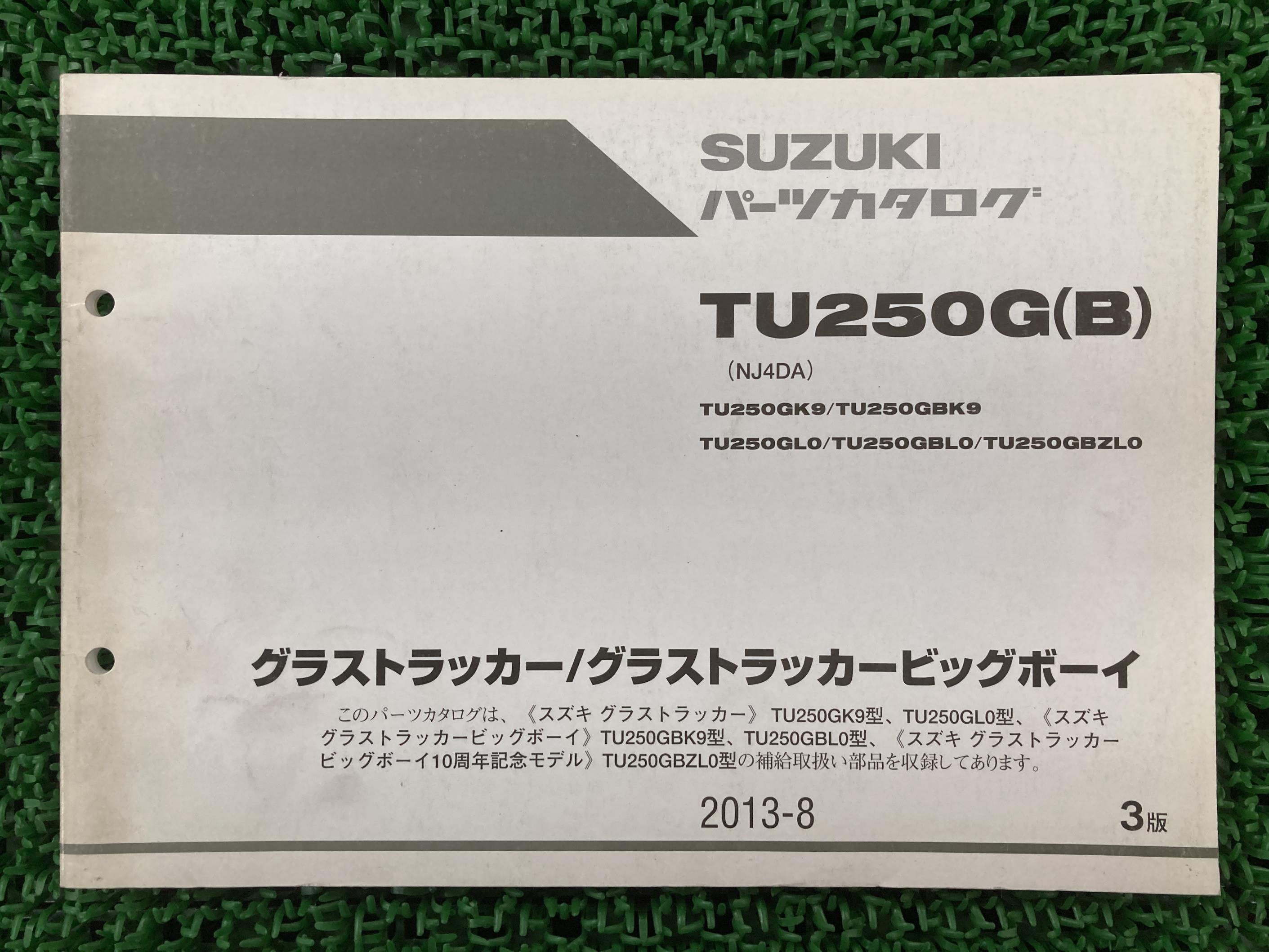 SUZUKI Volty ボルティ グラストラッカー サービスマニュアル 楽天市場】ボルティー グラストラッカー サービスマニュアル スズキ