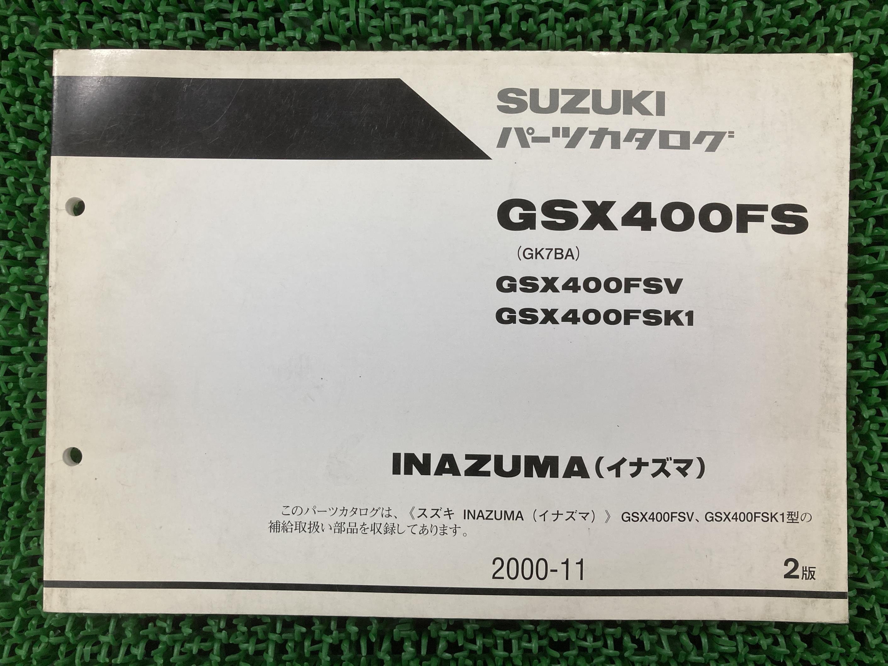 楽天市場】イナズマ1200 パーツリスト 2版 スズキ 正規 バイク 整備書