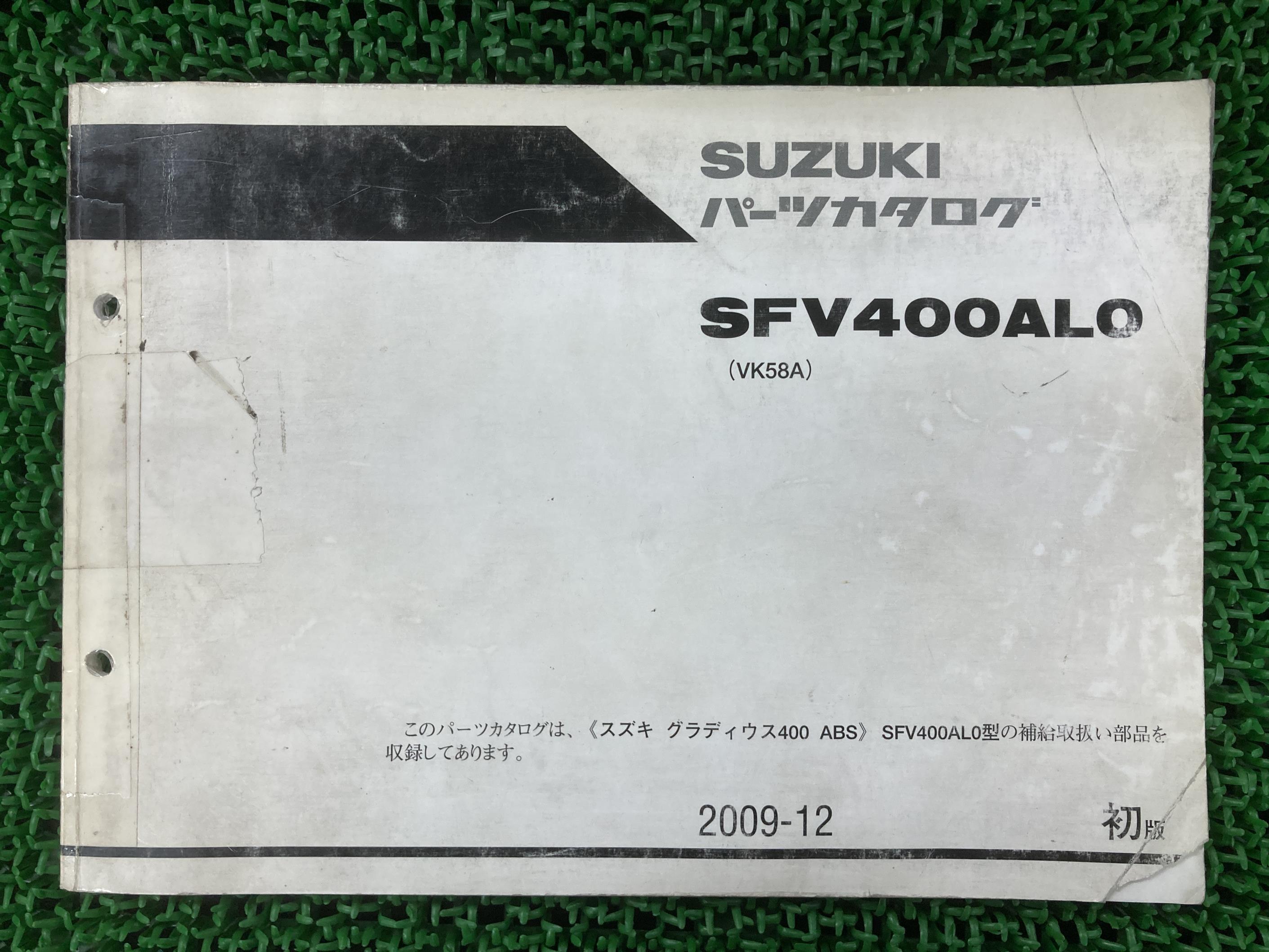 グラディウス400 パーツリスト 1版 スズキ 正規 バイク 整備書 VK58A SFV400ALO QP 車検 パーツカタログ 整備書 【中古】 xH