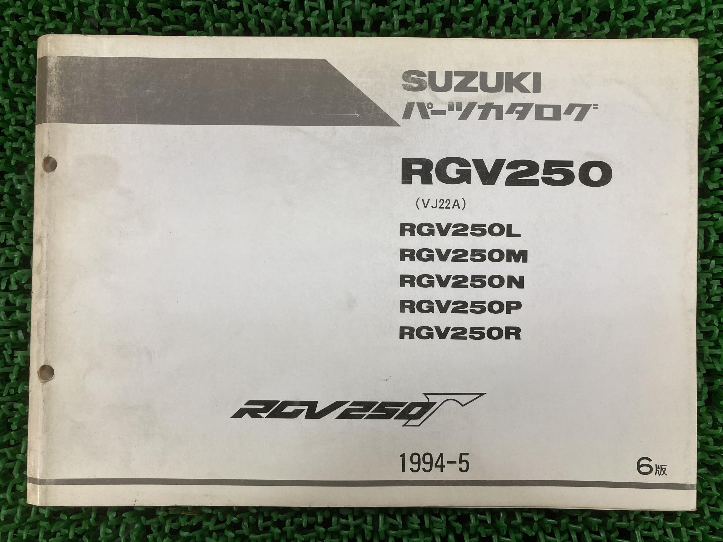 楽天市場】RGV250ガンマ サービスマニュアル VJ21A-117639〜 スズキ