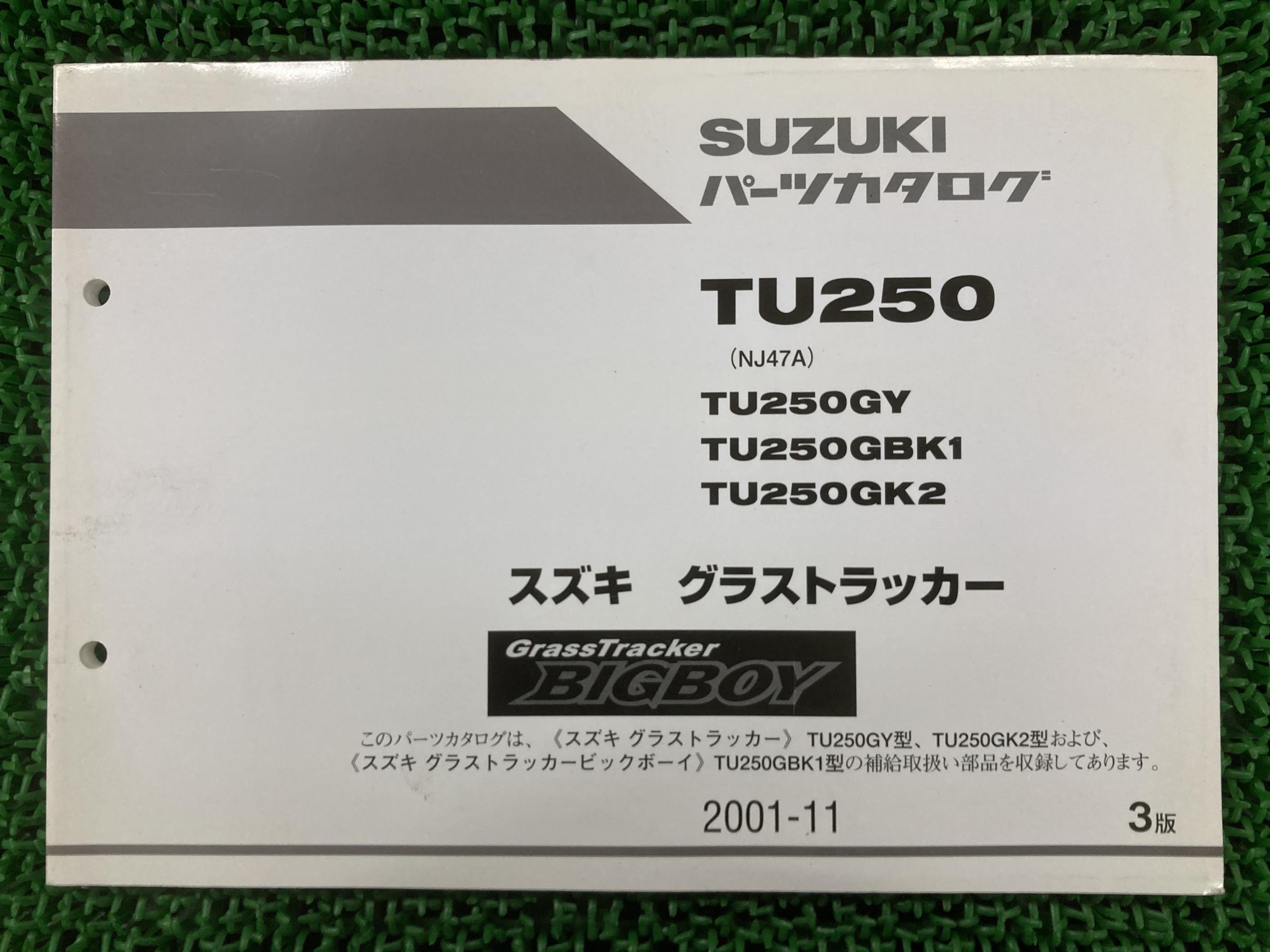 スズキ　ボルティー/グラストラッカー　サービスマニュアル 楽天市場】ボルティー グラストラッカー サービスマニュアル スズキ