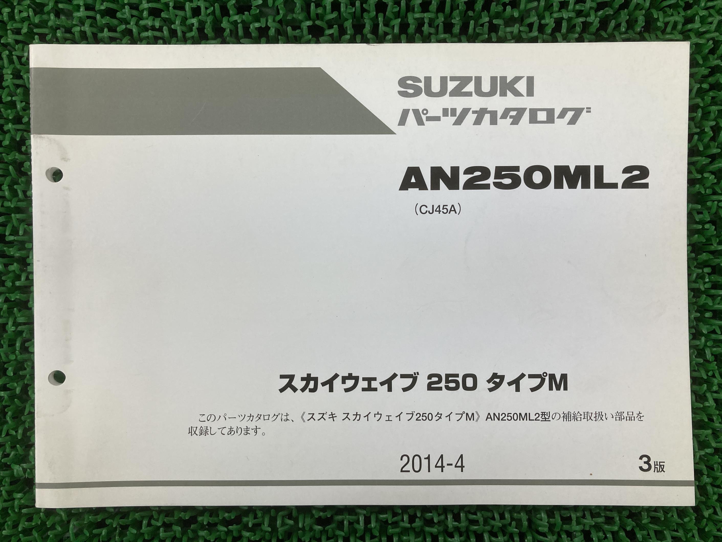 楽天市場】スカイウェイブ250SD サービスマニュアル スズキ 正規